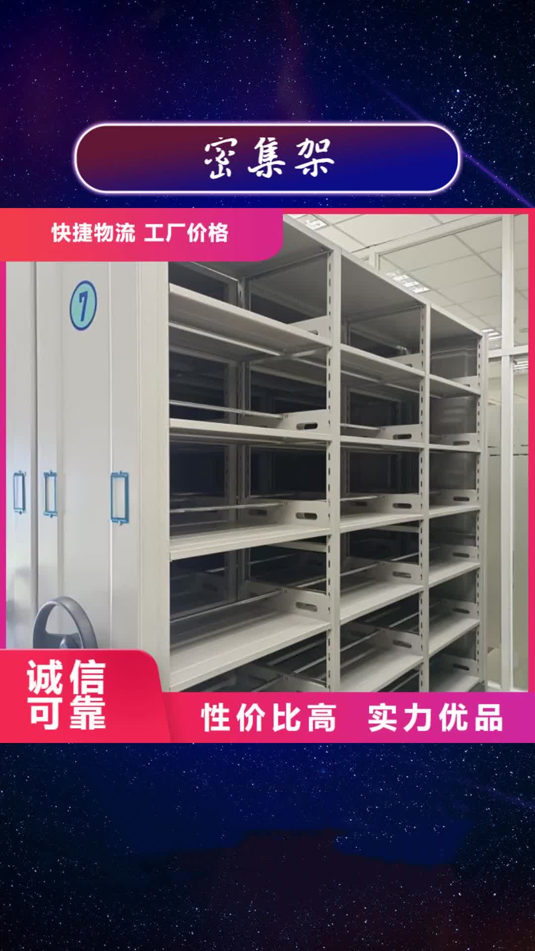 【咸宁 密集架手动密集柜敢与同行比服务】