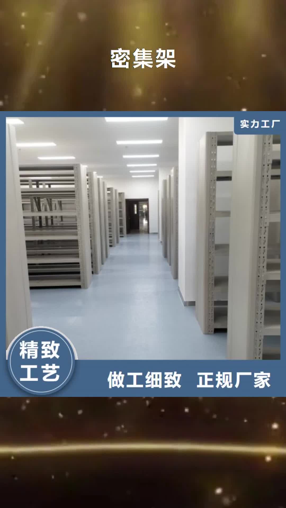 【郑州 密集架 手摇密集柜定制销售售后为一体】
