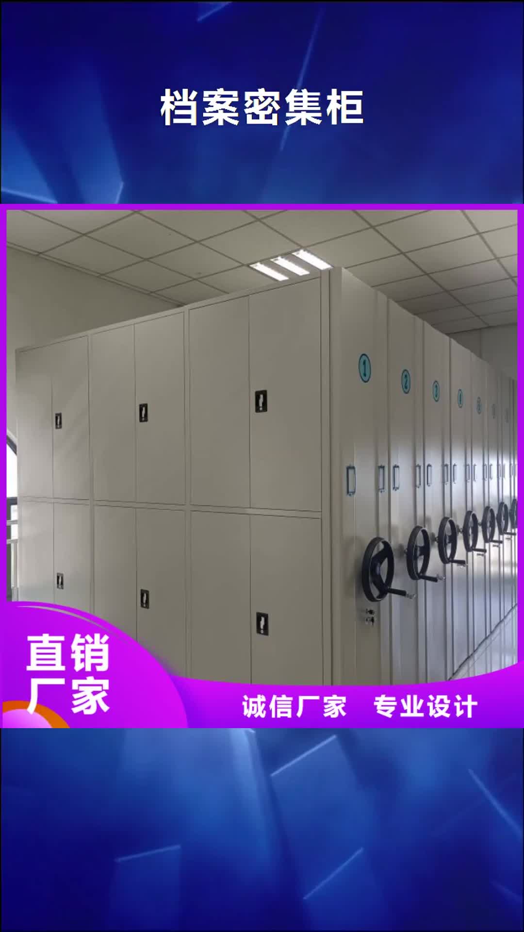 梧州【档案密集柜】_手动密集架产品优良