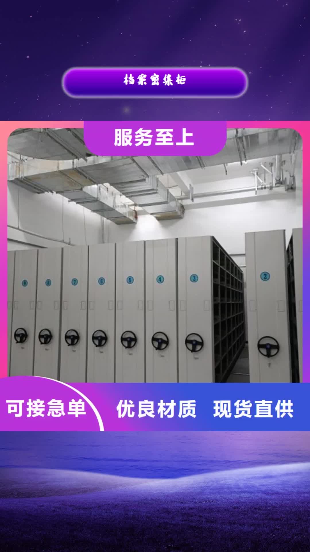 拉萨 档案密集柜自产自销