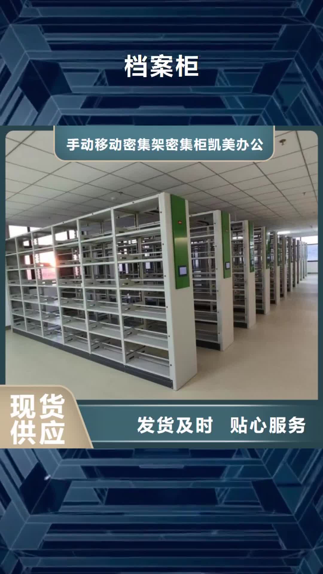 长沙【档案柜】-档案密集柜规格齐全