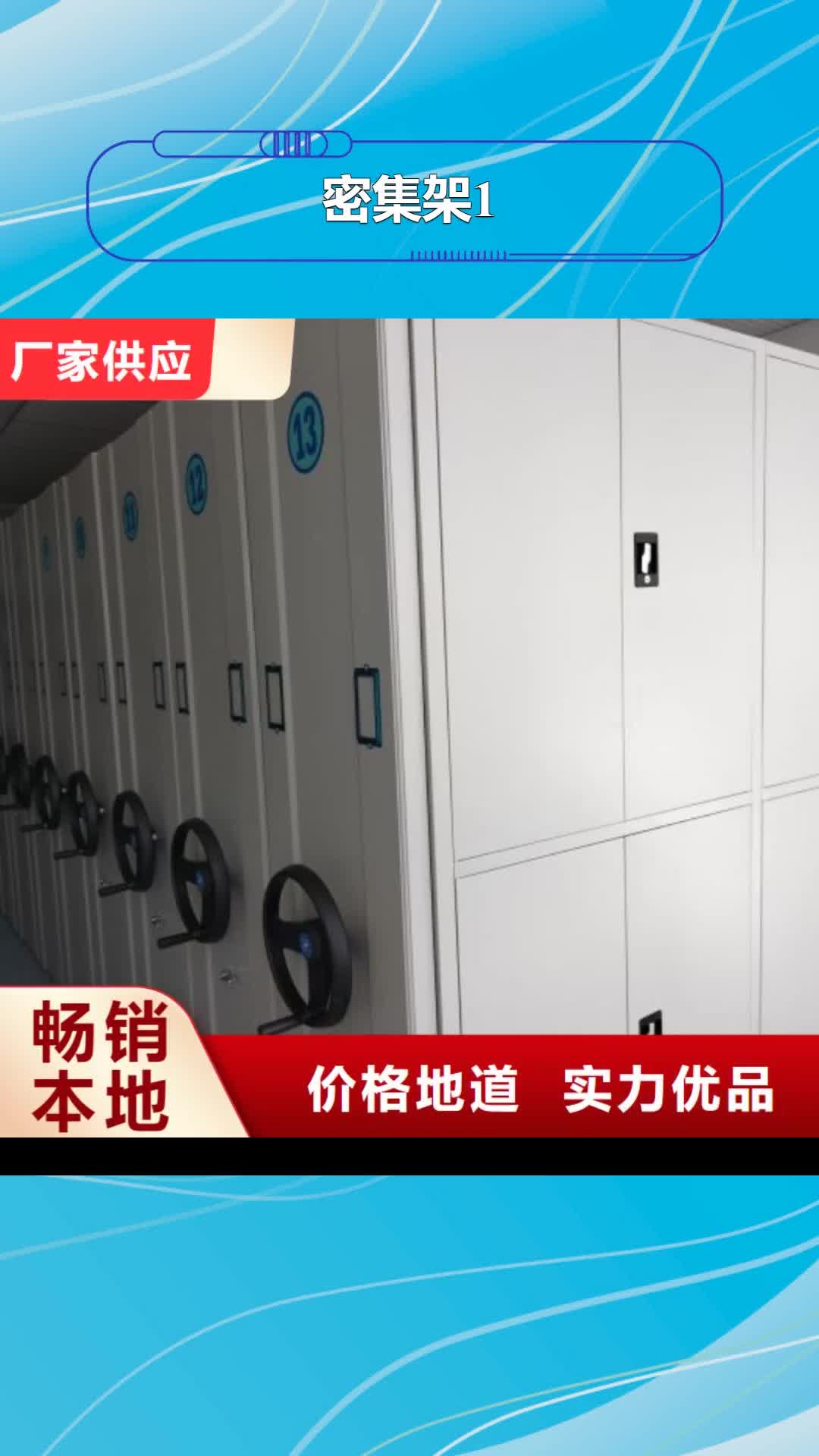 毕节【密集架1】-密集柜源头工厂量大优惠