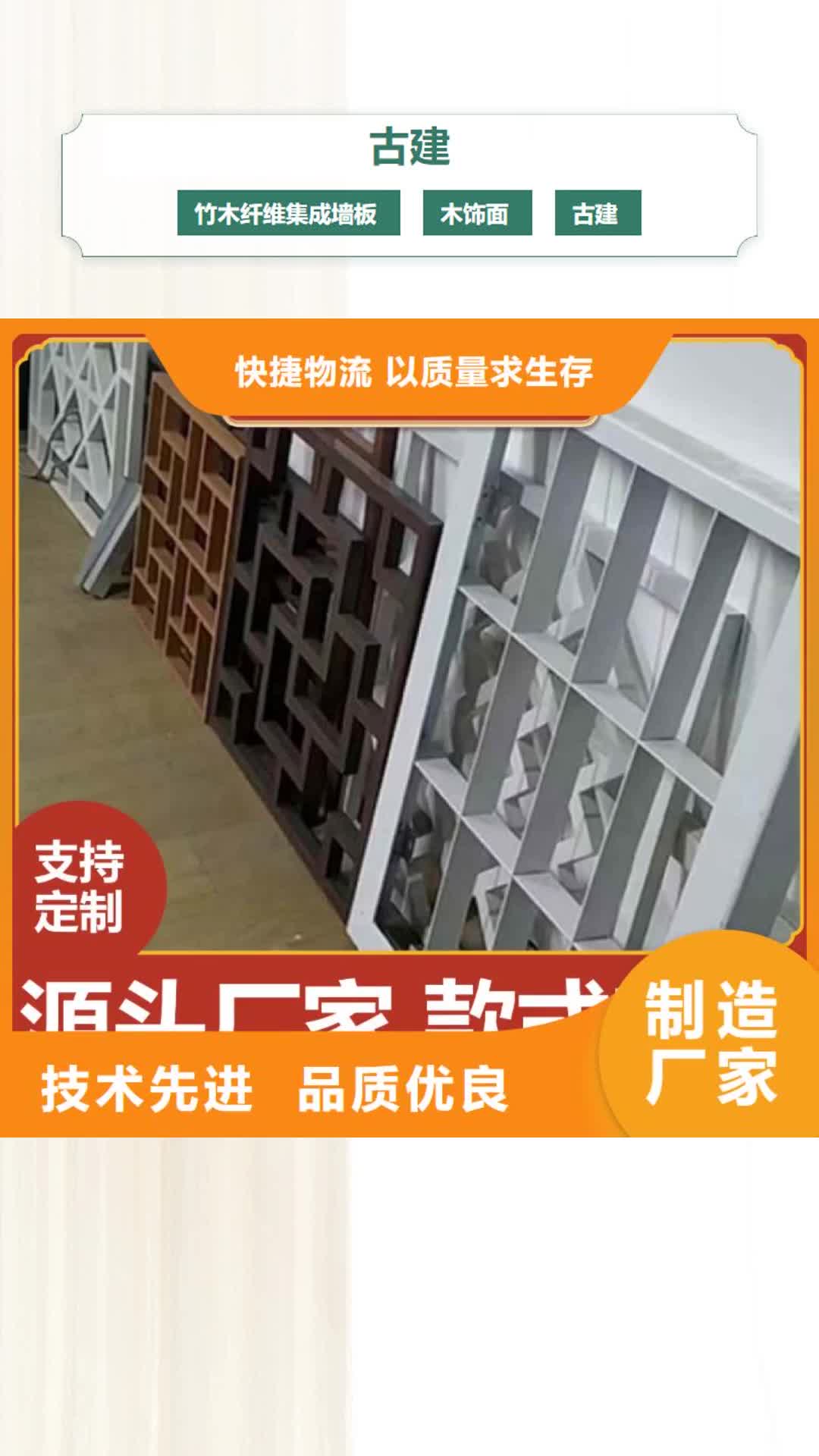 【山南 古建,竹木纤维集成墙板工程施工案例】