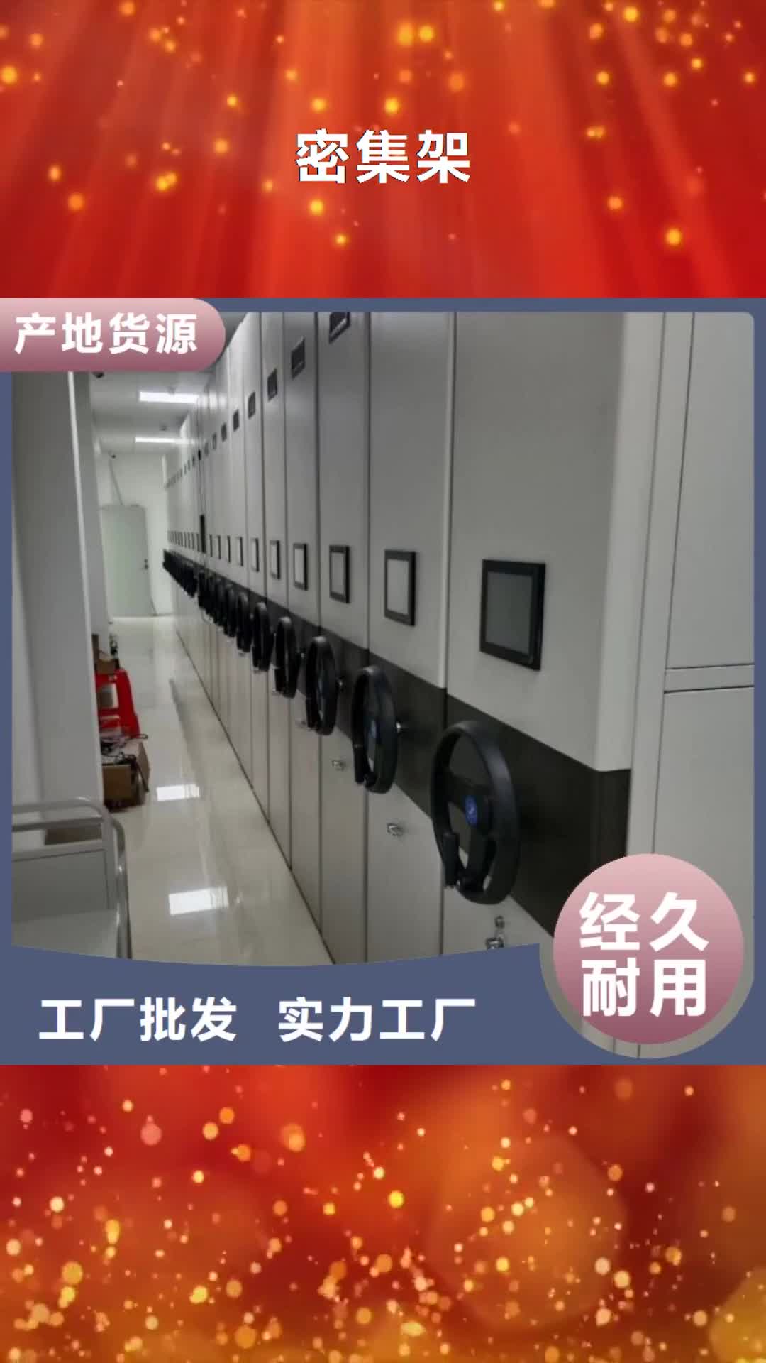 湛江密集架_【移动密集柜】一站式服务