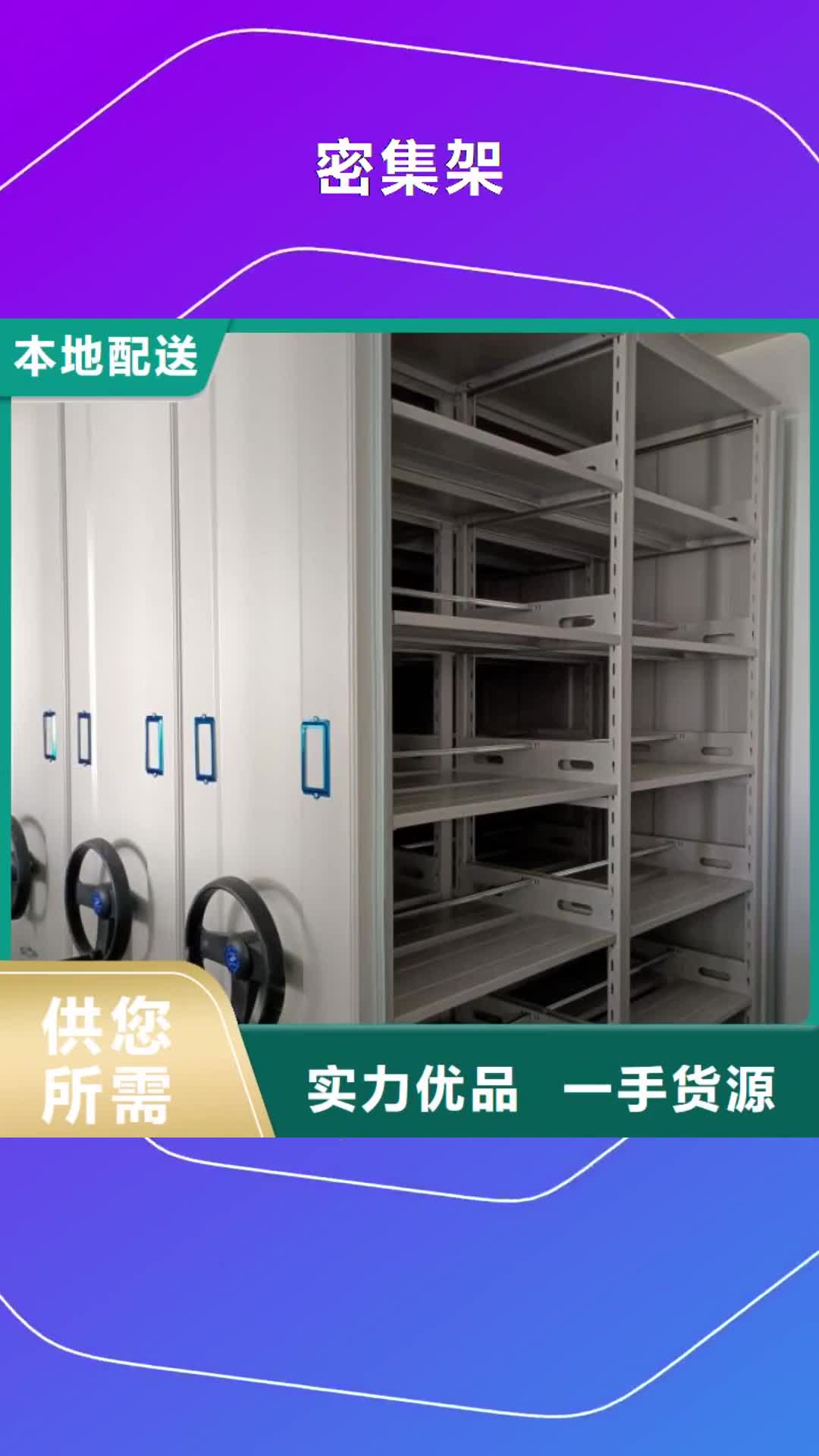 四平【密集架】,手动密集架供应采购