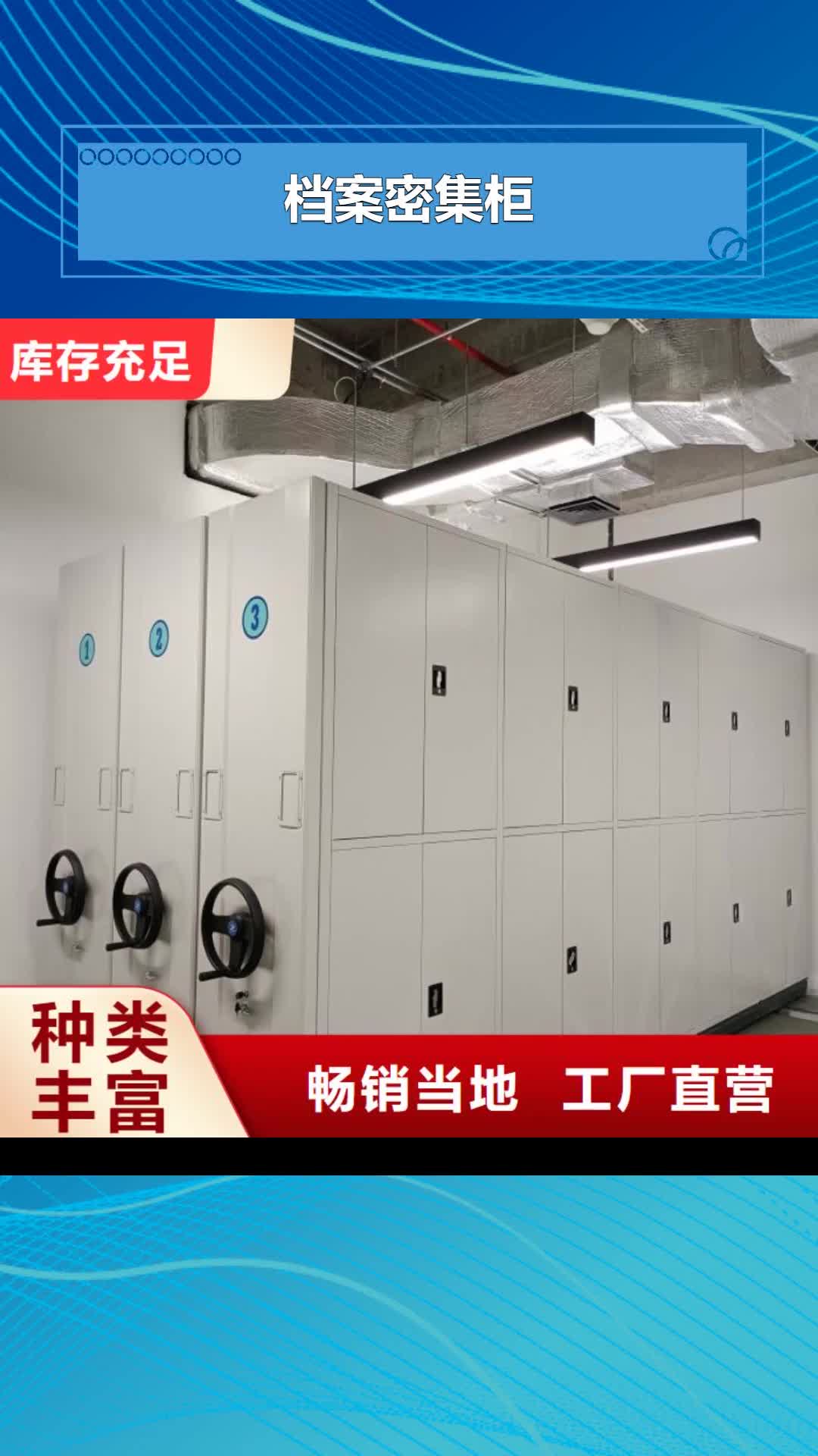 北海档案密集柜 【移动密集柜】超产品在细节