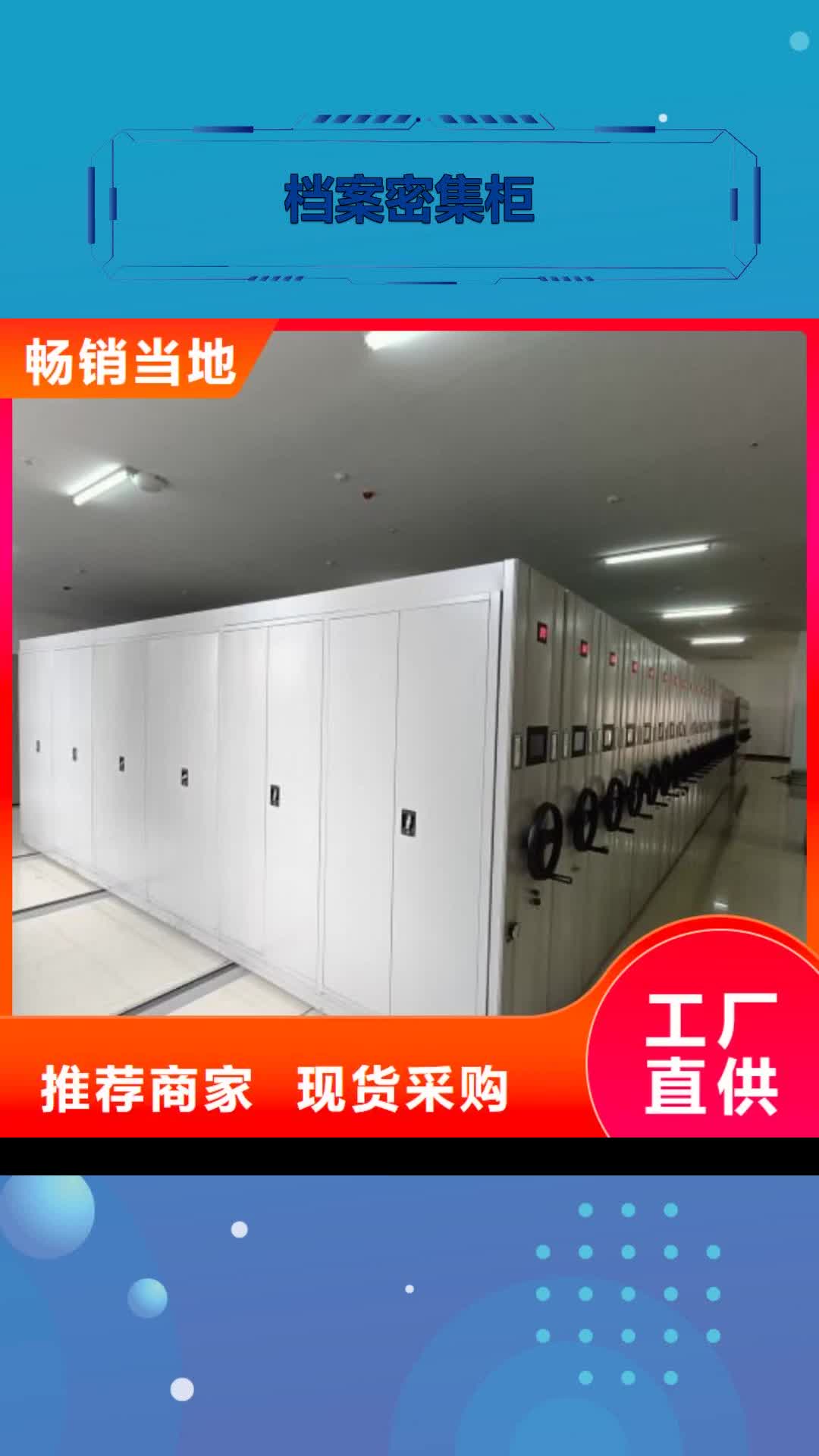 西安【档案密集柜】 手动密集柜厂家直营
