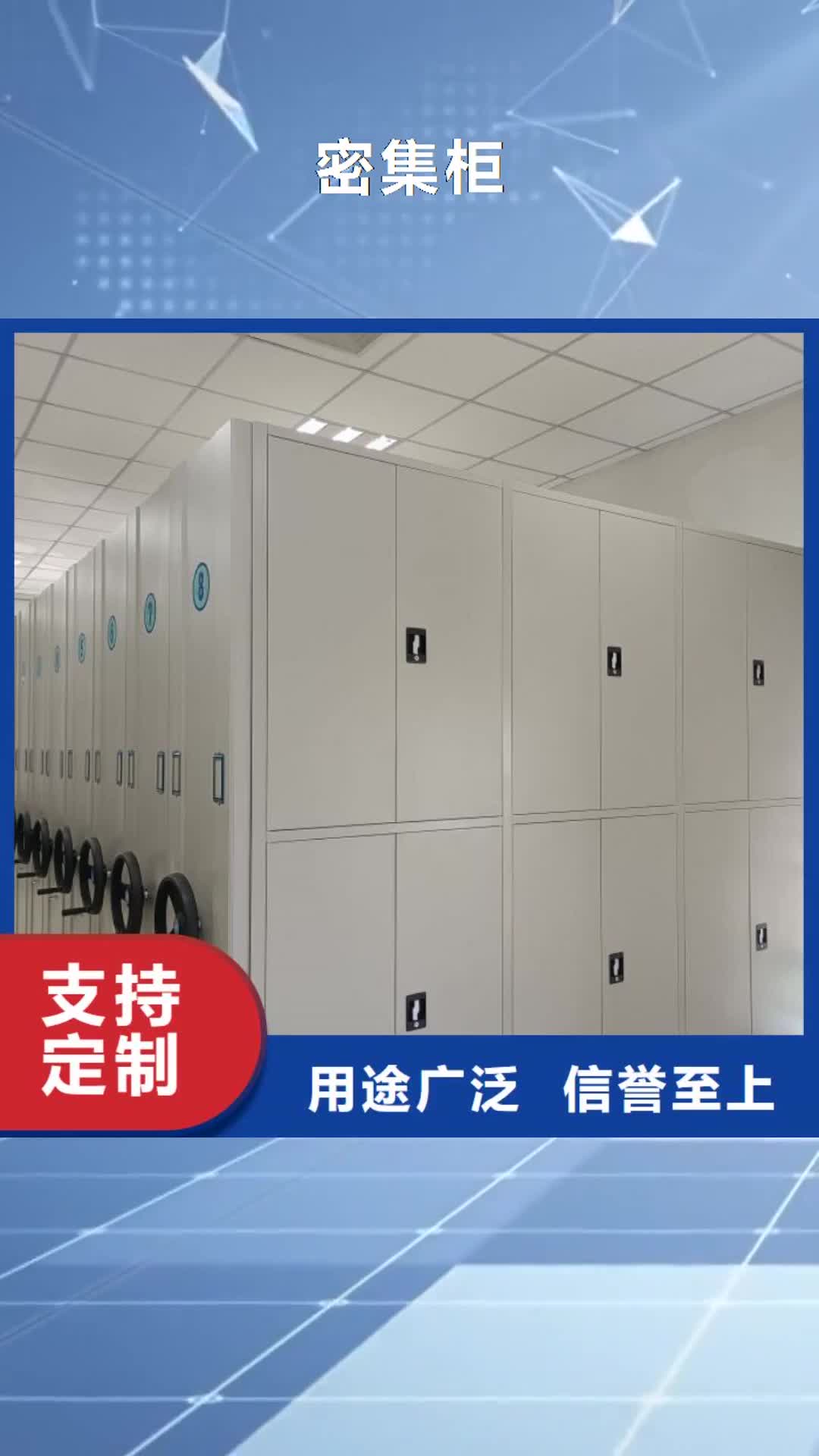 乐山【密集柜】档案室密集柜有口皆碑