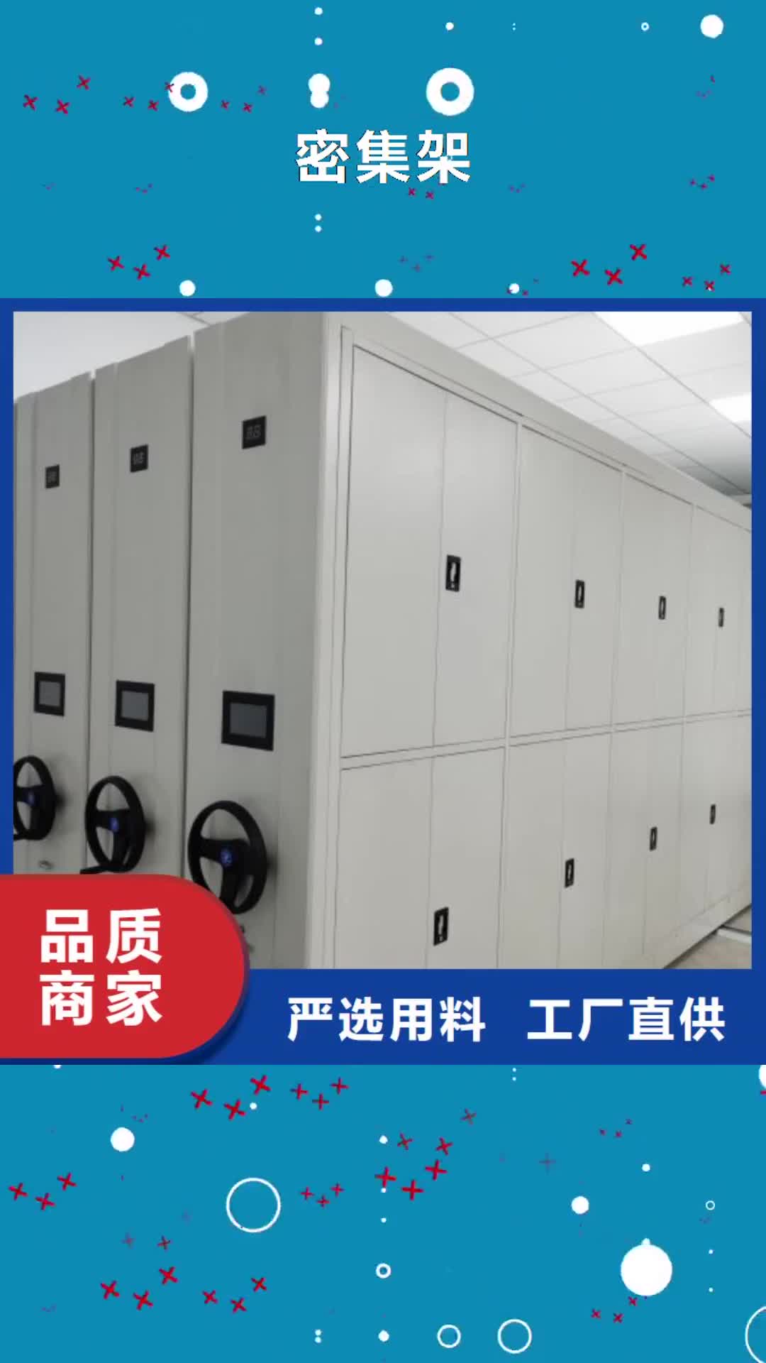 泸州【密集架】 手摇密集柜货真价实