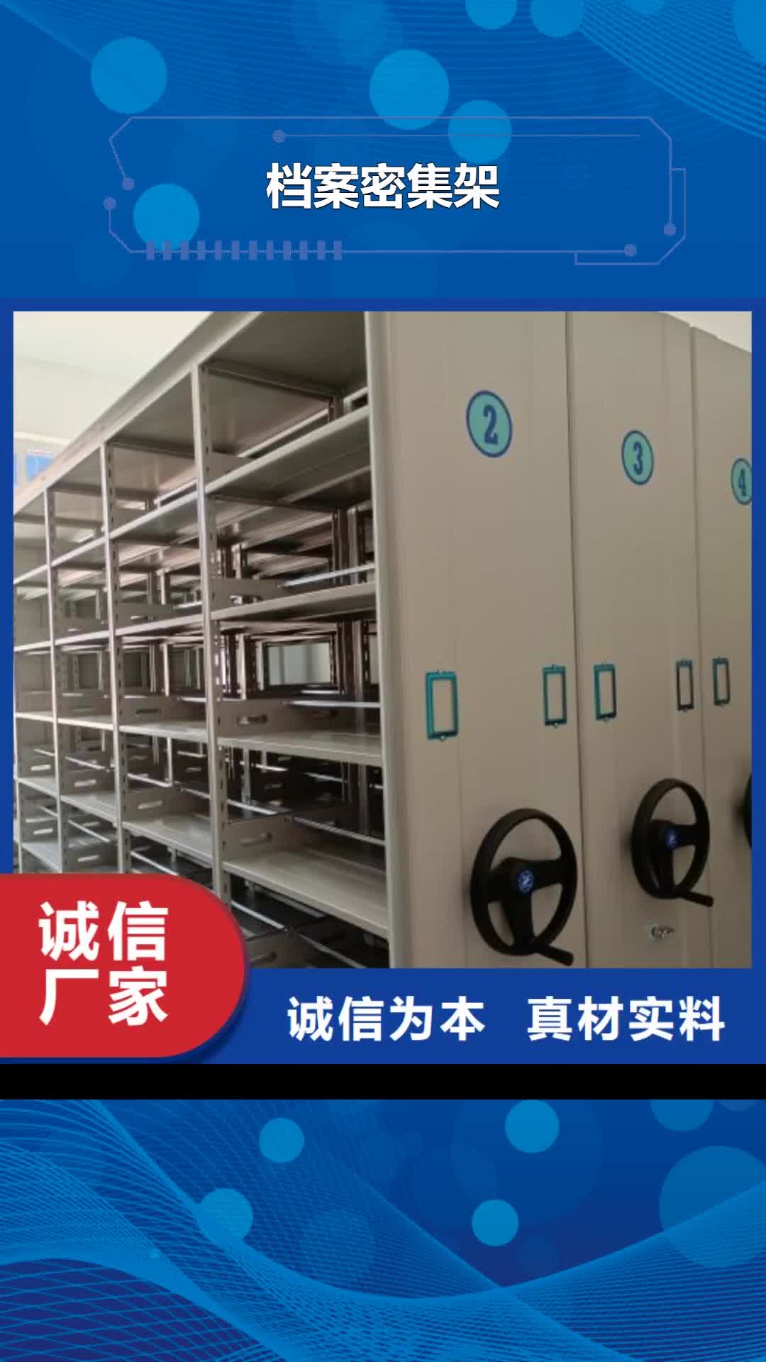 湘西【档案密集架】,自选层档案柜支持定制加工