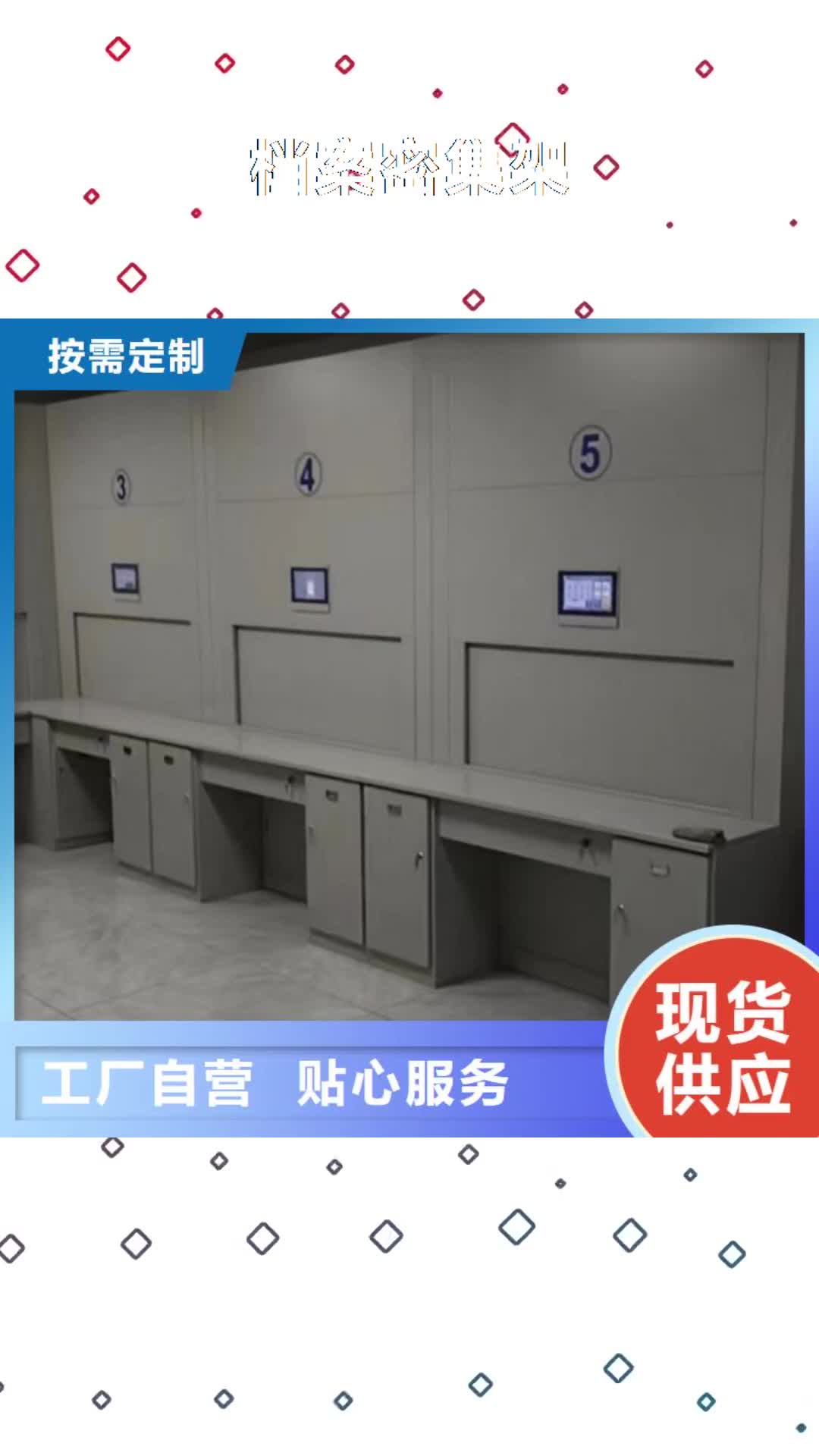 嘉峪关 档案密集架-【电动密集架】厂家自营