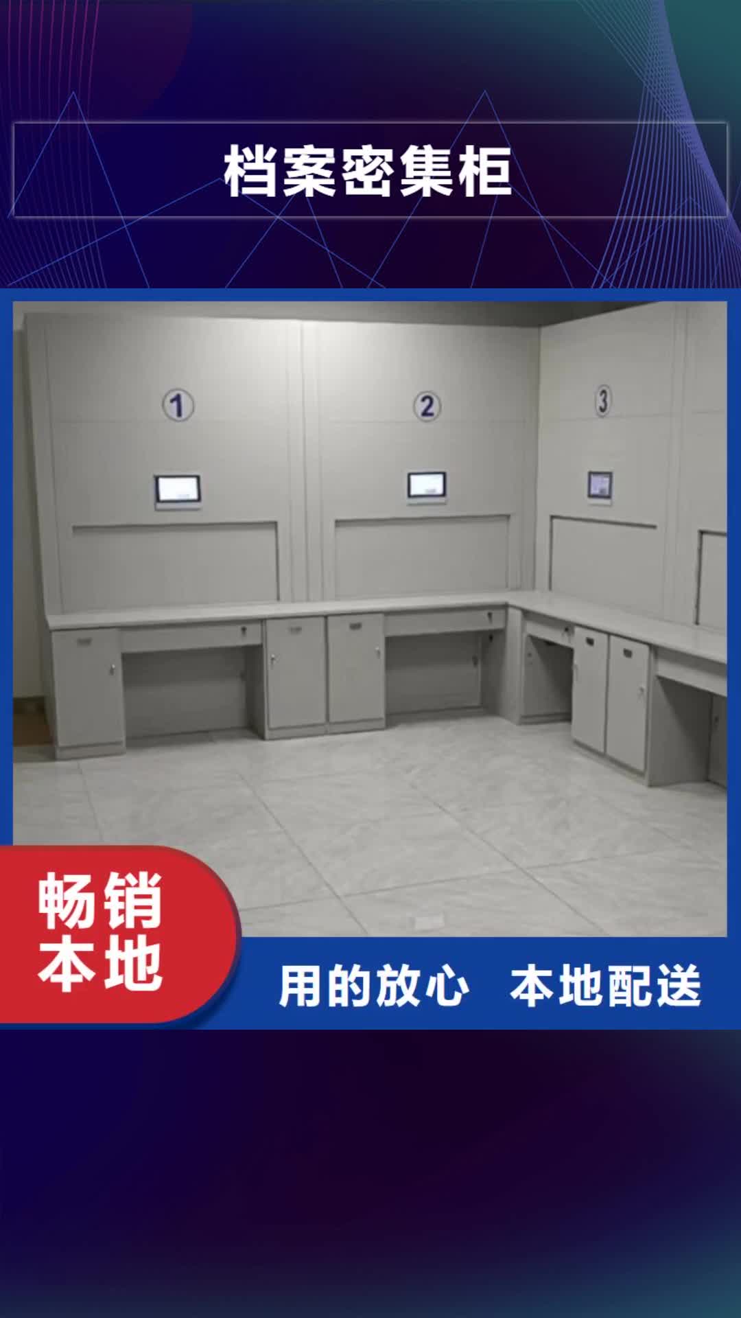 丹东【档案密集柜】 移动密集架厂家现货批发