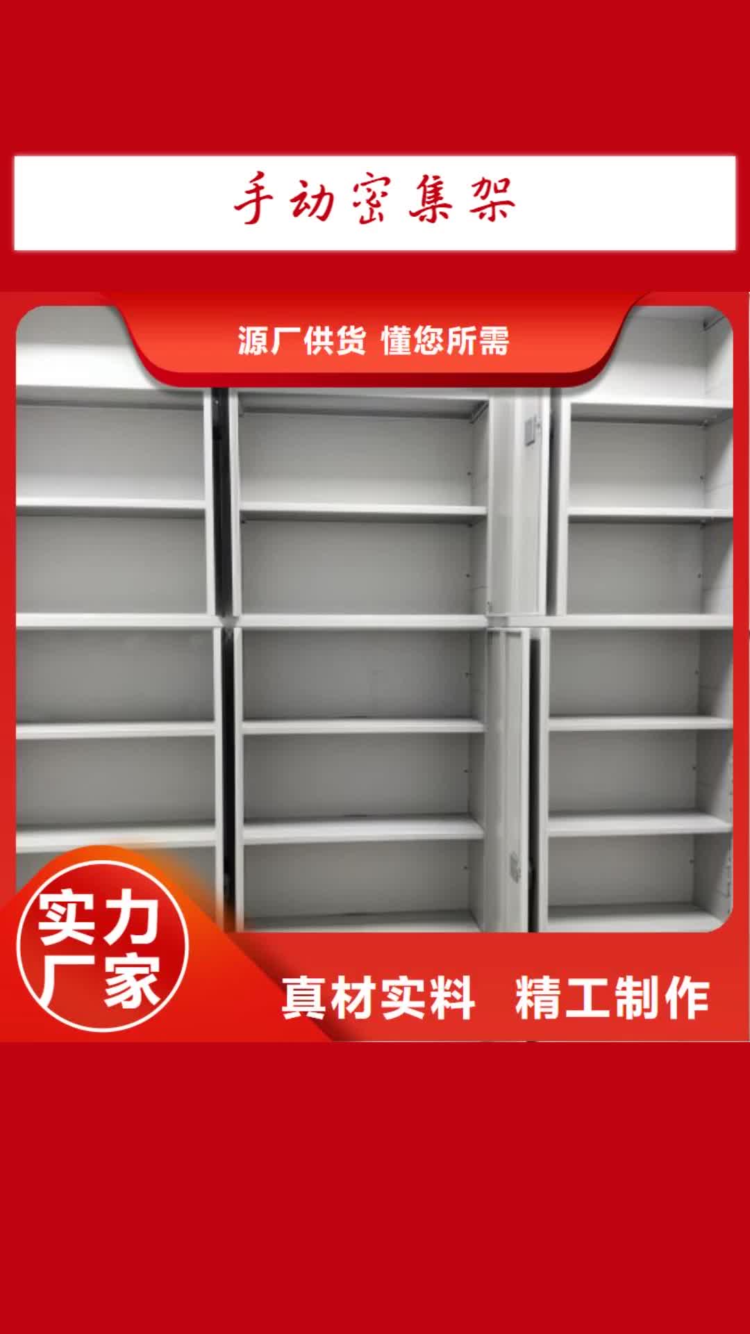 【鄂尔多斯手动密集架,密集档案柜专业生产N年】