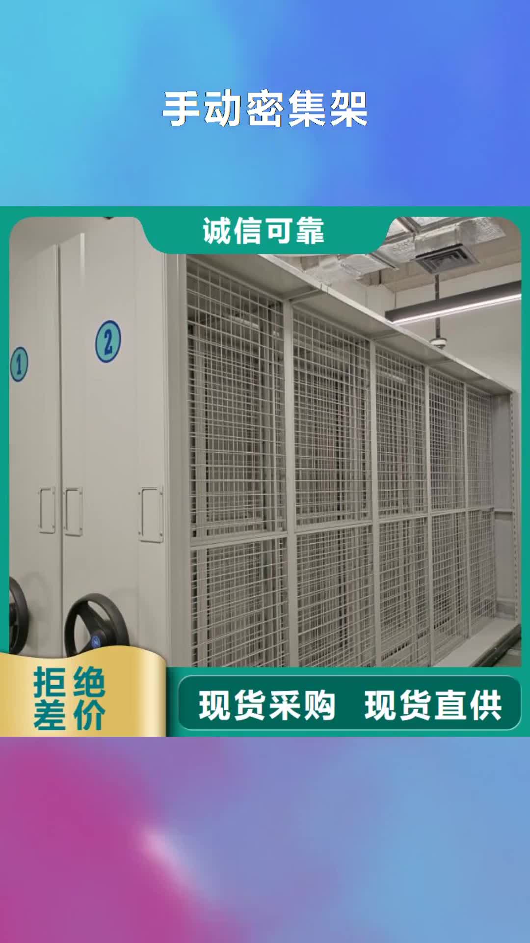 【湛江 手动密集架 电动密集柜精心打造】