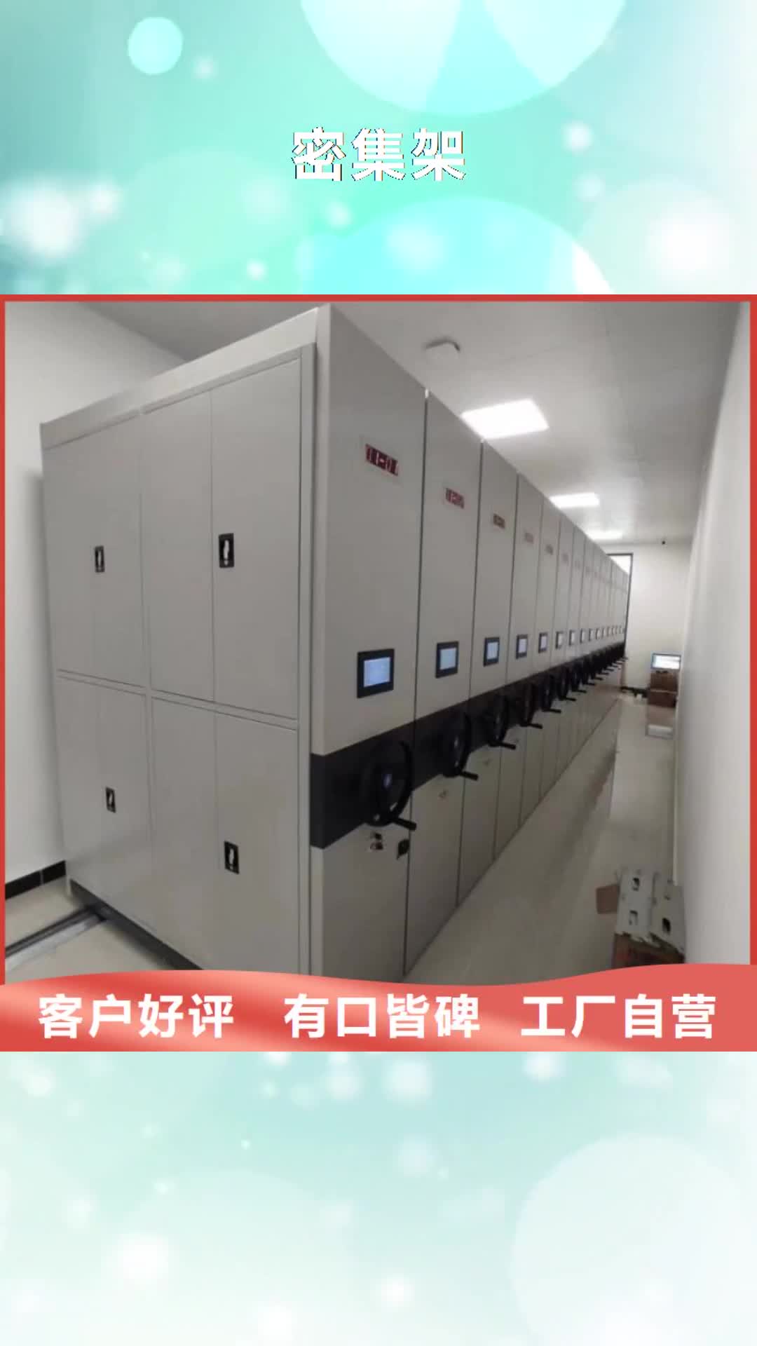 【黔南密集架手摇密集架产地工厂】