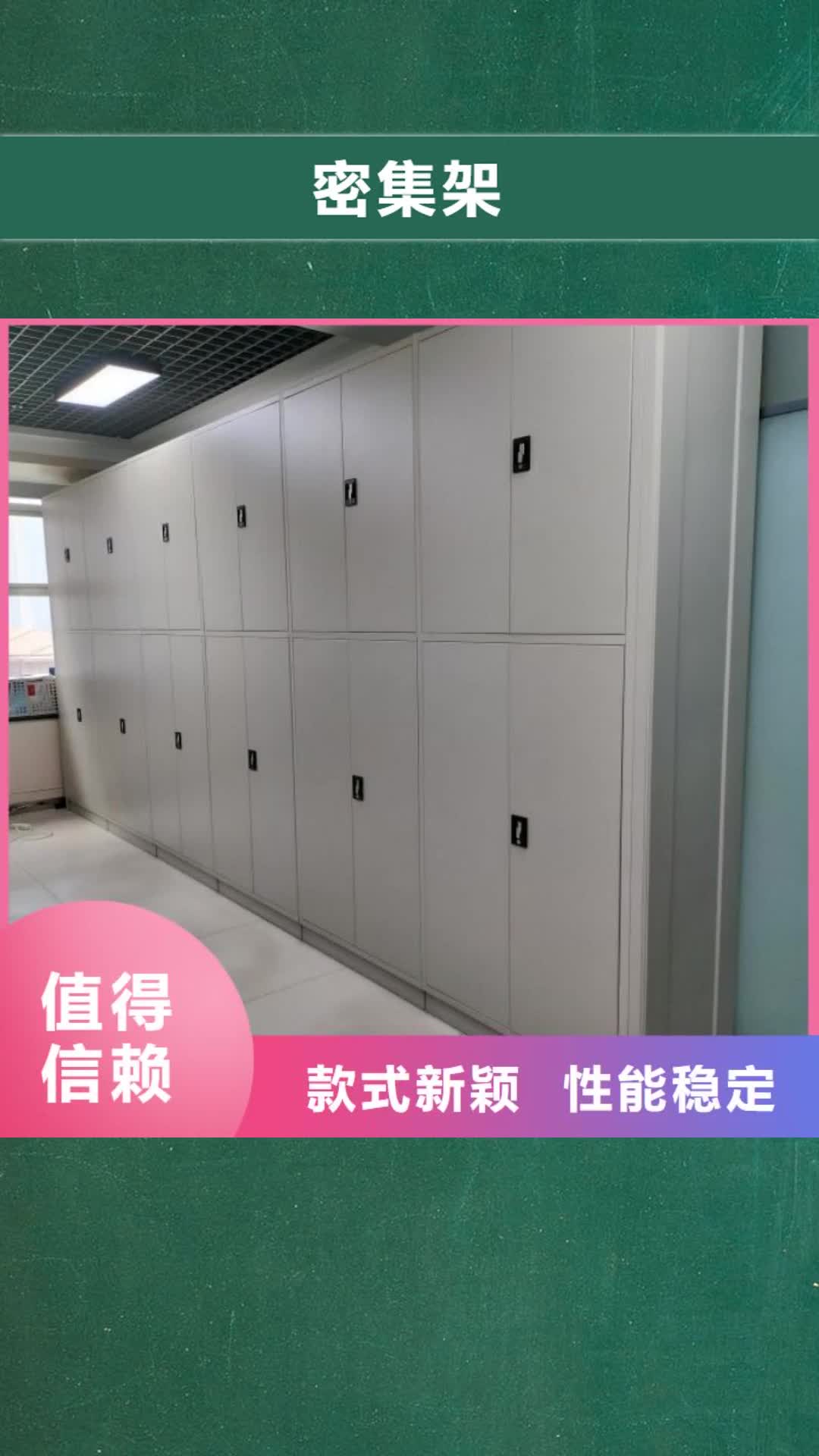 【海东 密集架 智能密集柜支持定制贴心售后】