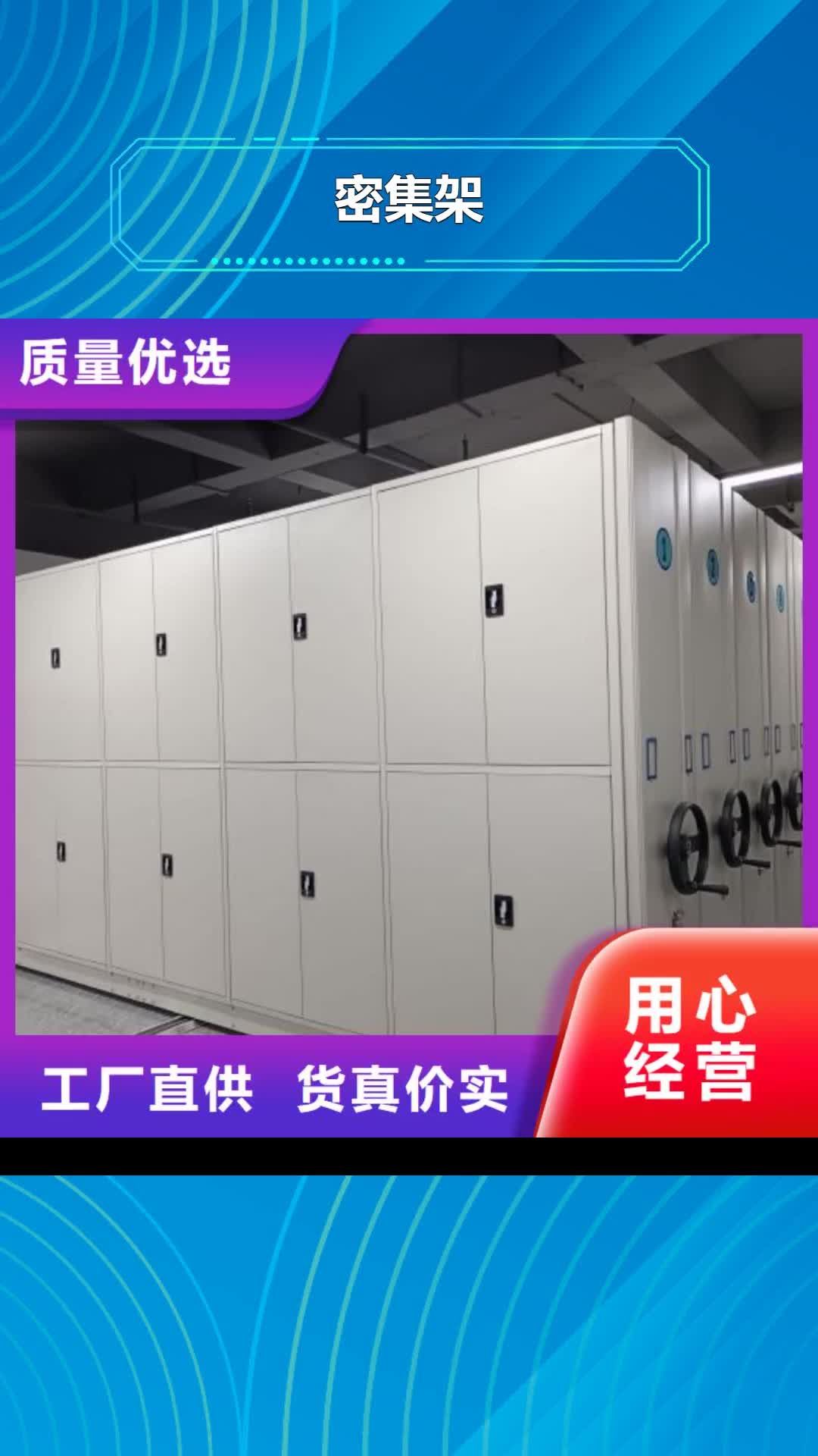 韶关【密集架】_档案室密集架服务周到