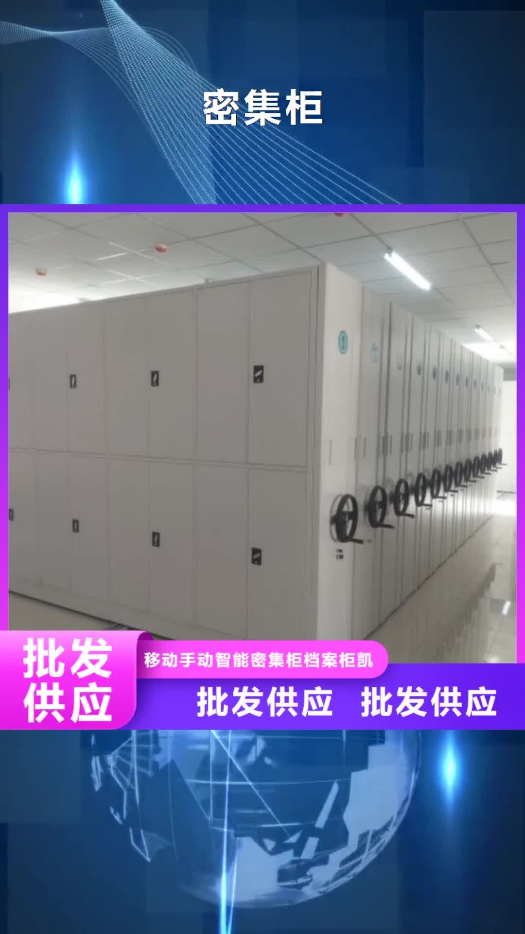 大连密集柜,【密集档案柜】值得信赖