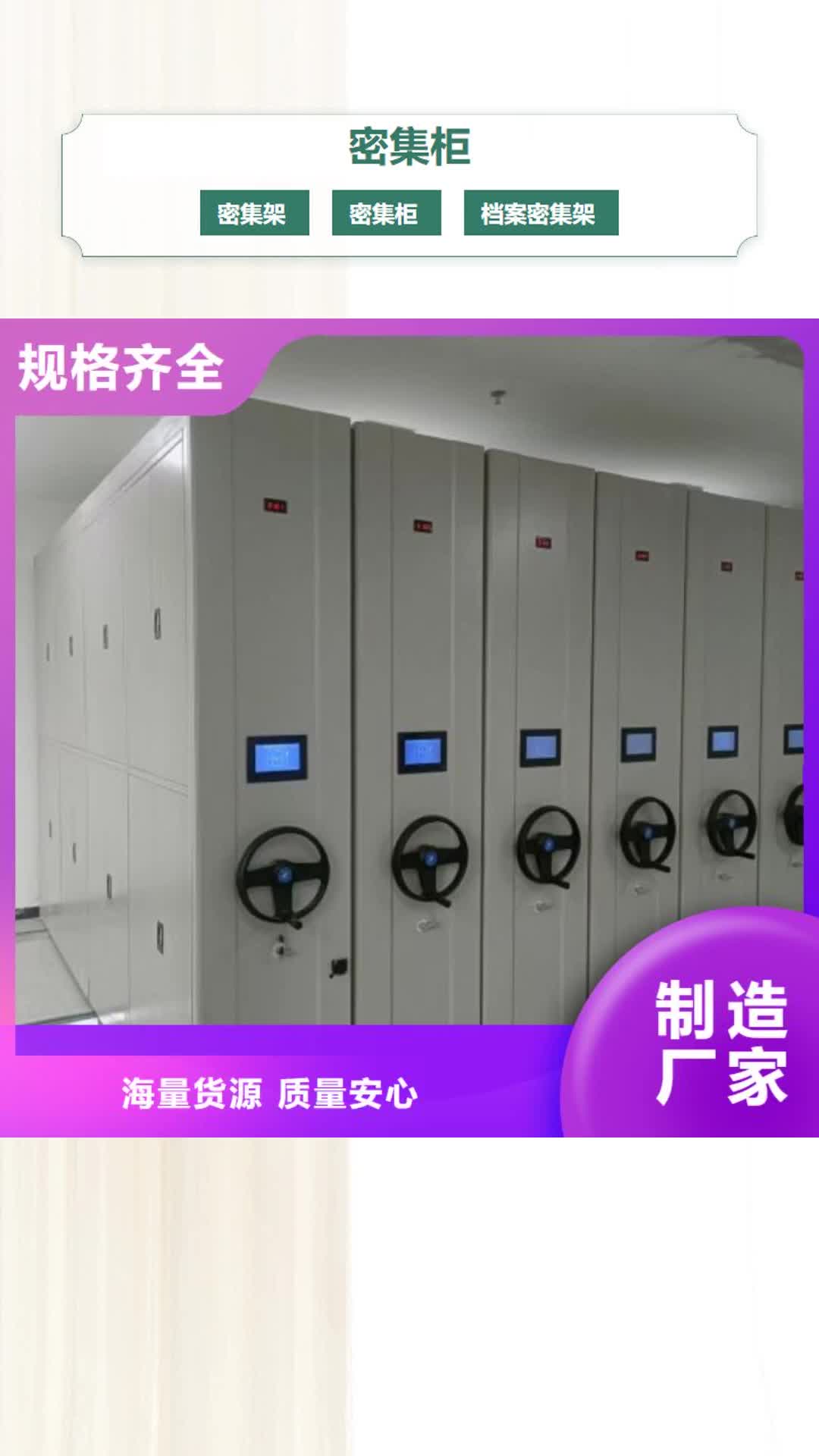 黄南【密集柜】,档案室密集架品质无所畏惧