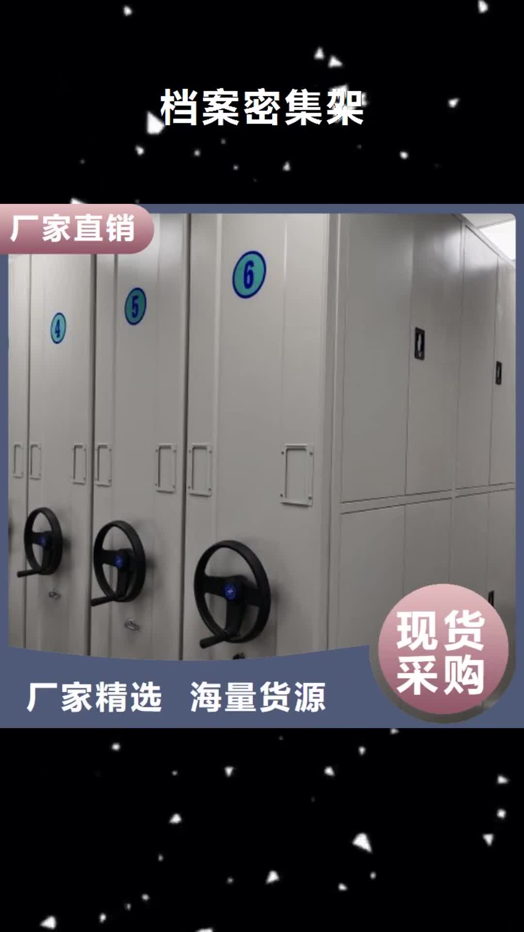 宁波 档案密集架,【手摇密集架】厂家自营