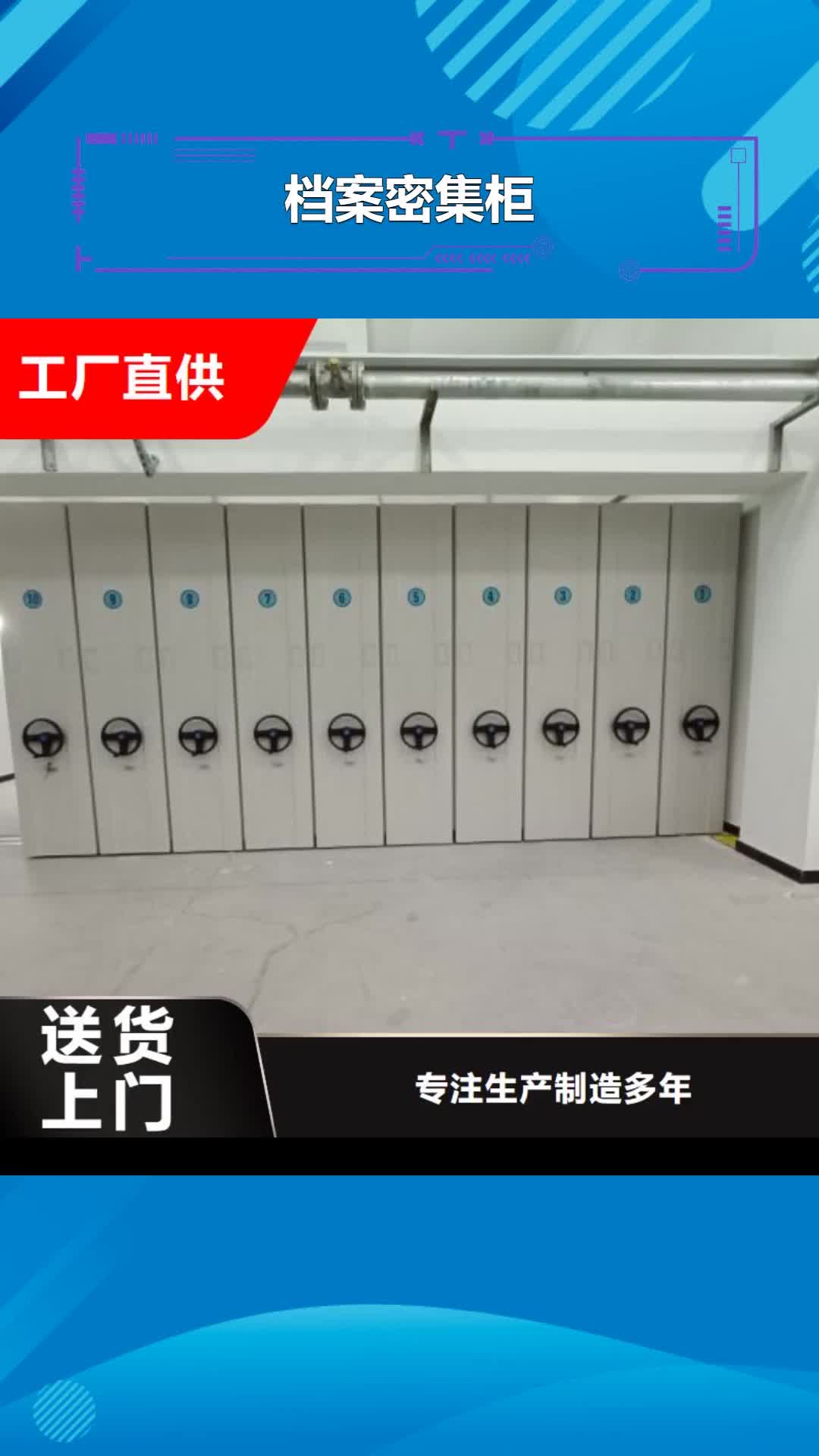 【黔西南档案密集柜金库门诚信为本】