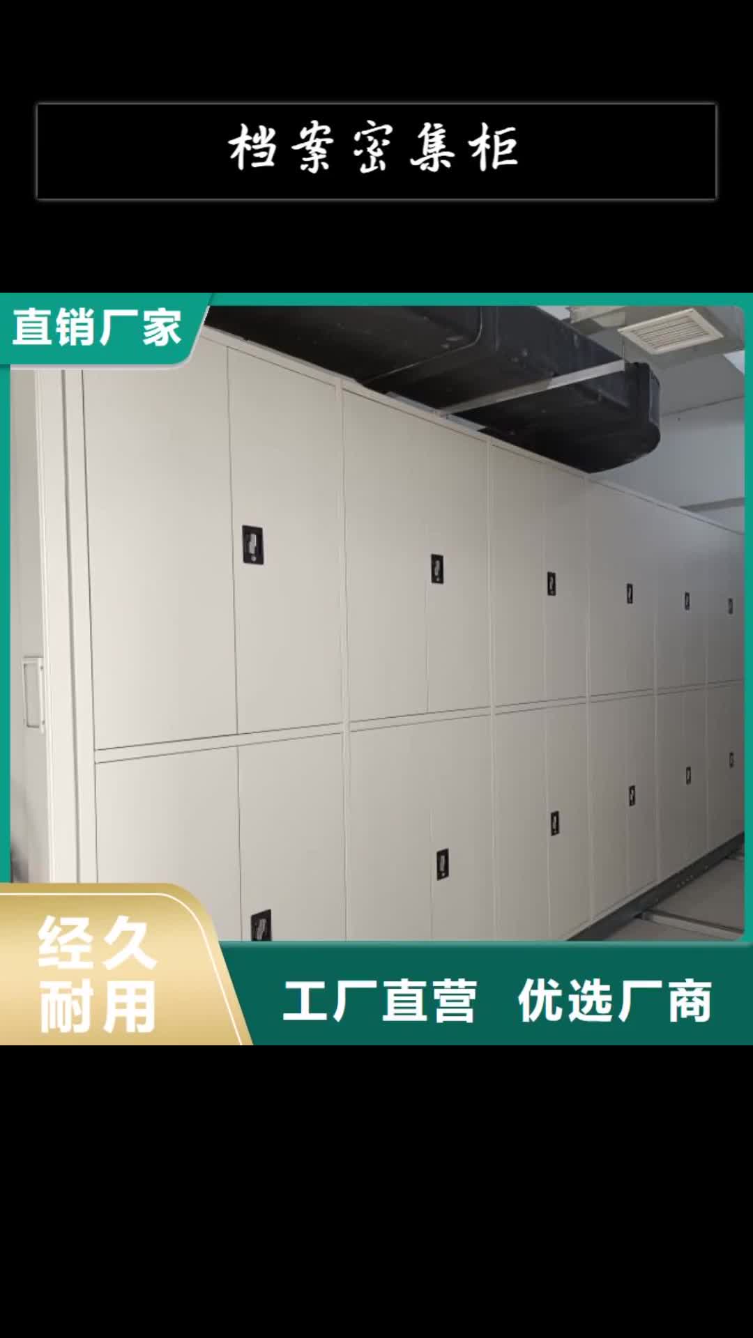 荆门 档案密集柜,【电动密集柜】无中间商厂家直销