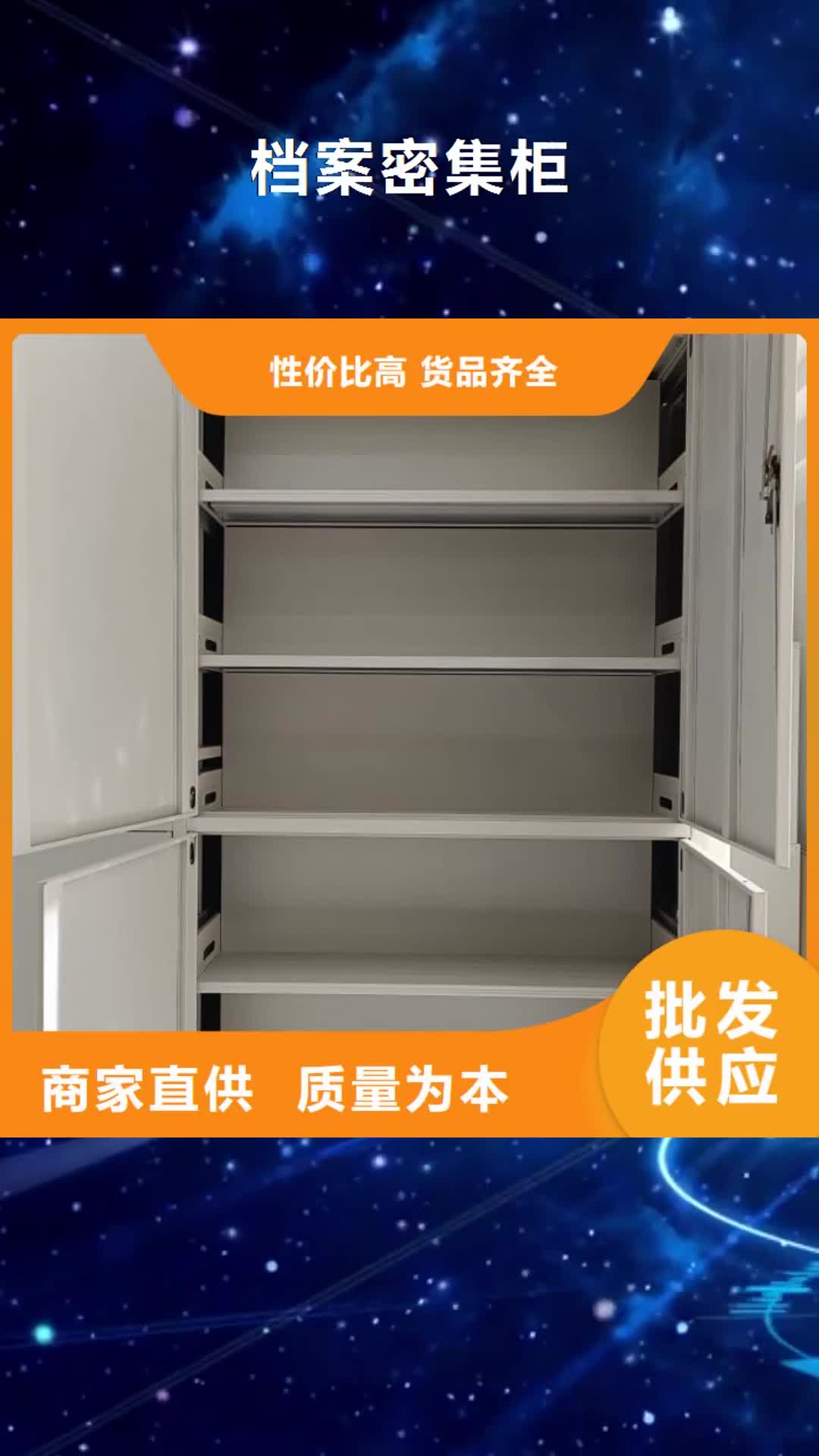驻马店【档案密集柜】手动密集架好产品不怕比