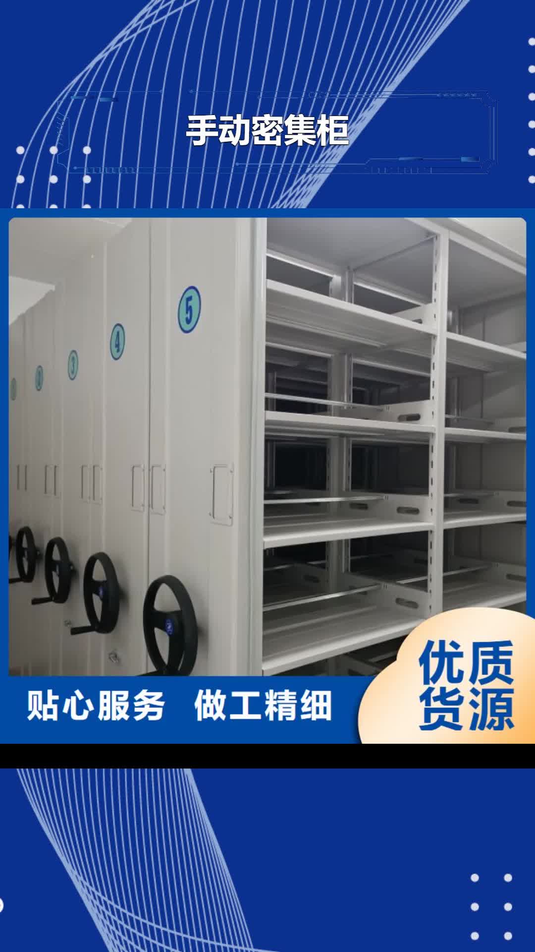 西宁手动密集柜-【手摇密集架】供应采购