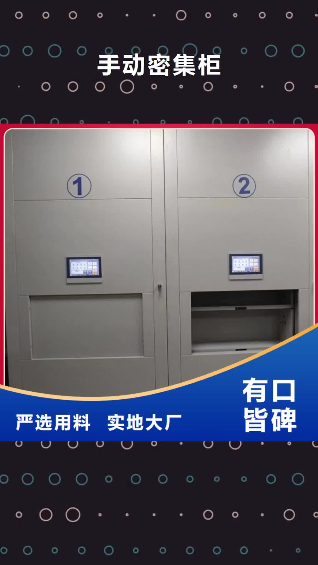 锡林郭勒【手动密集柜】-档案室密集架厂家实力雄厚