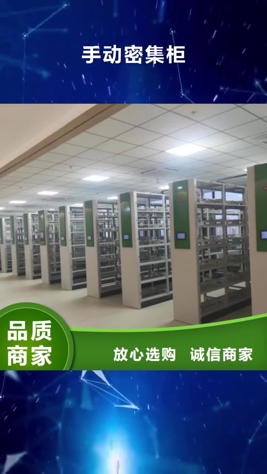 【红河 手动密集柜实时报价】