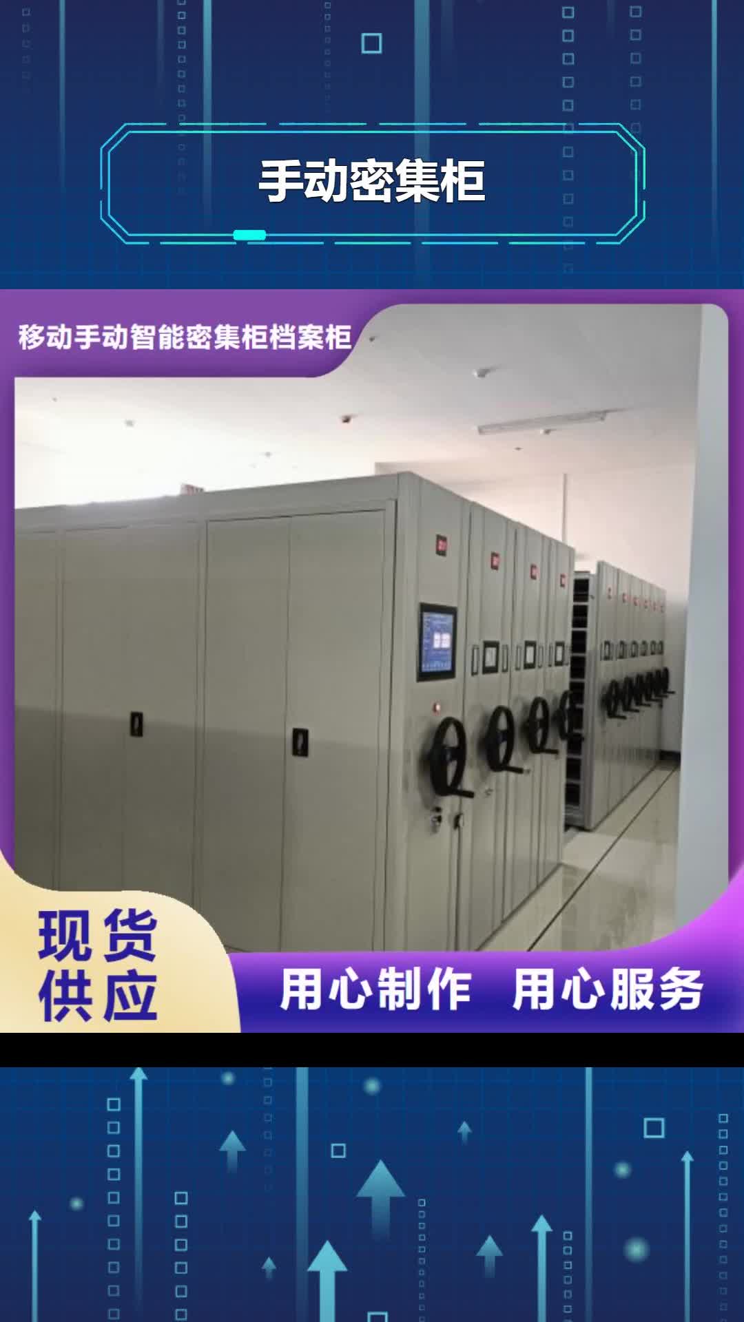 齐齐哈尔 手动密集柜-【手摇密集架】发货及时