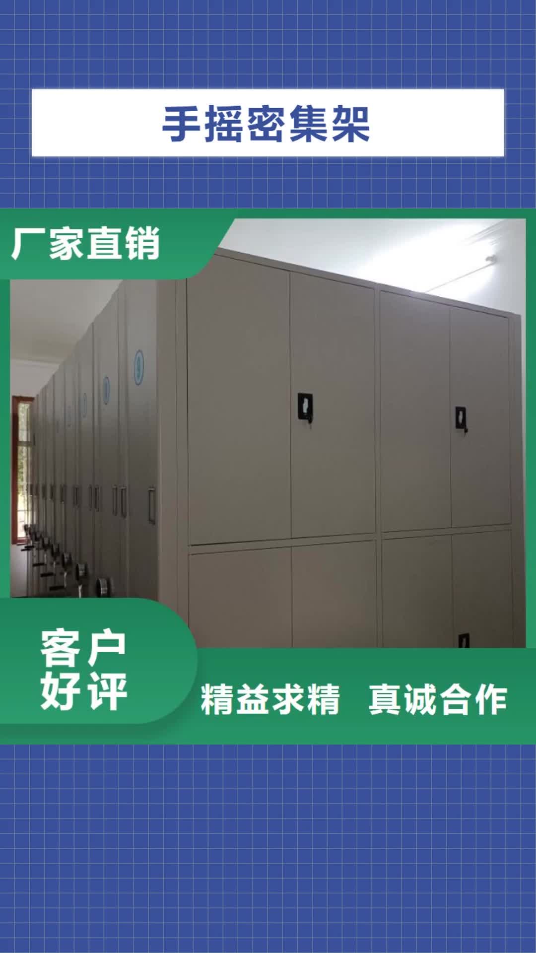 甘孜手摇密集架_【手动密集柜】满足客户所需