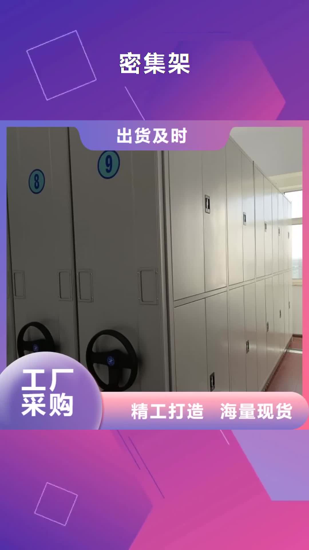 安庆【密集架】,手动密集柜客户信赖的厂家