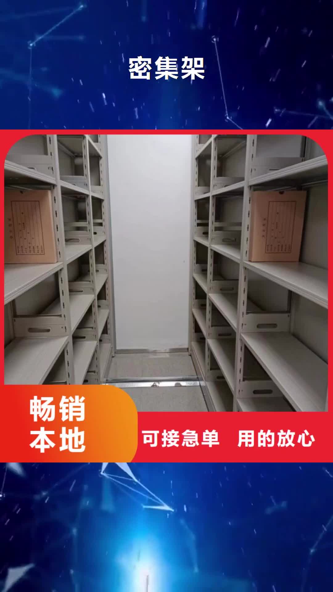 宁德【密集架】_手动密集柜产品细节