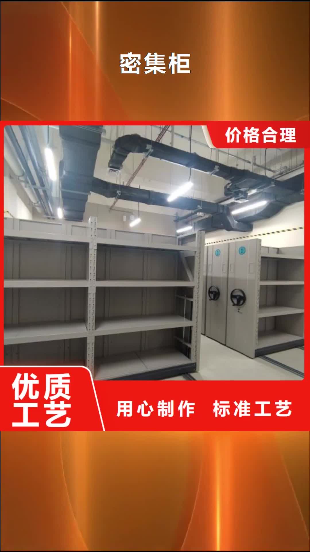 【宣城密集柜-手摇密集柜价格实在】