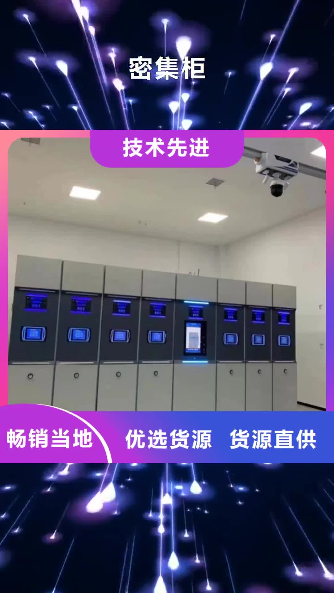 海口密集柜,【手摇密集架】分类和特点
