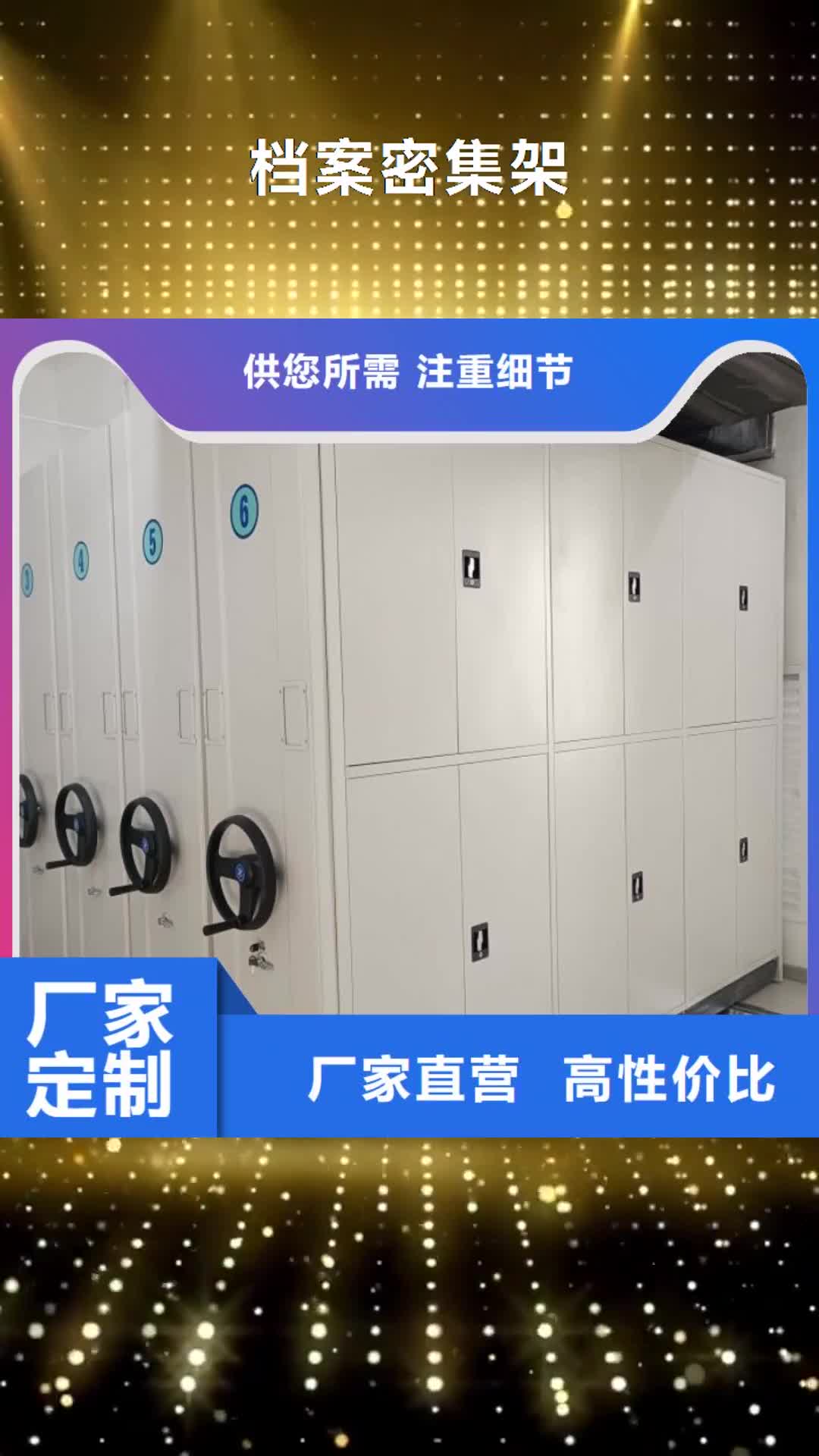 【广西档案密集架,手动密集柜您身边的厂家】