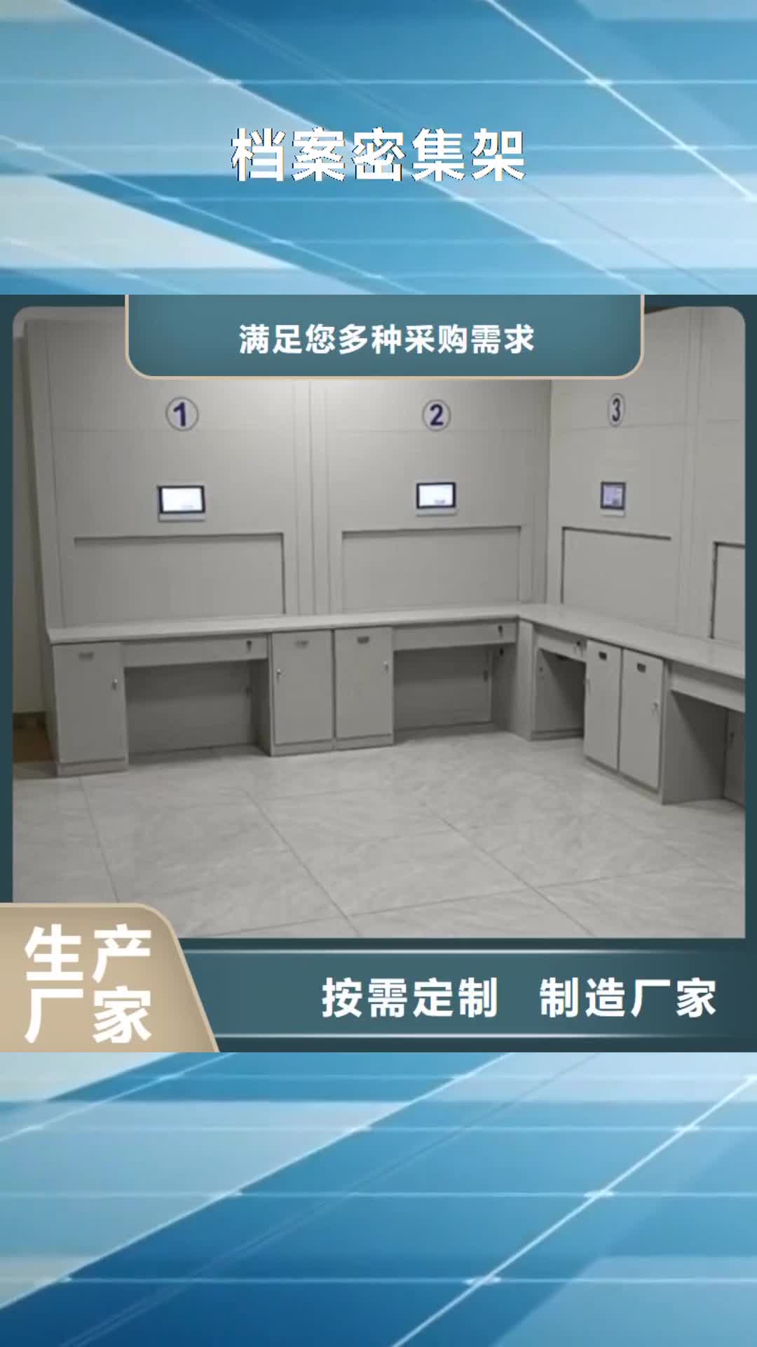 【遵义 档案密集架,手动密集架精心打造】