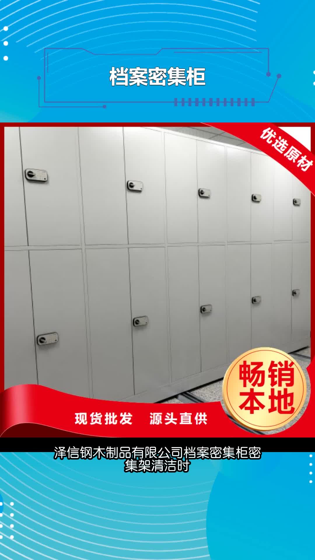 本溪档案密集柜优良材质