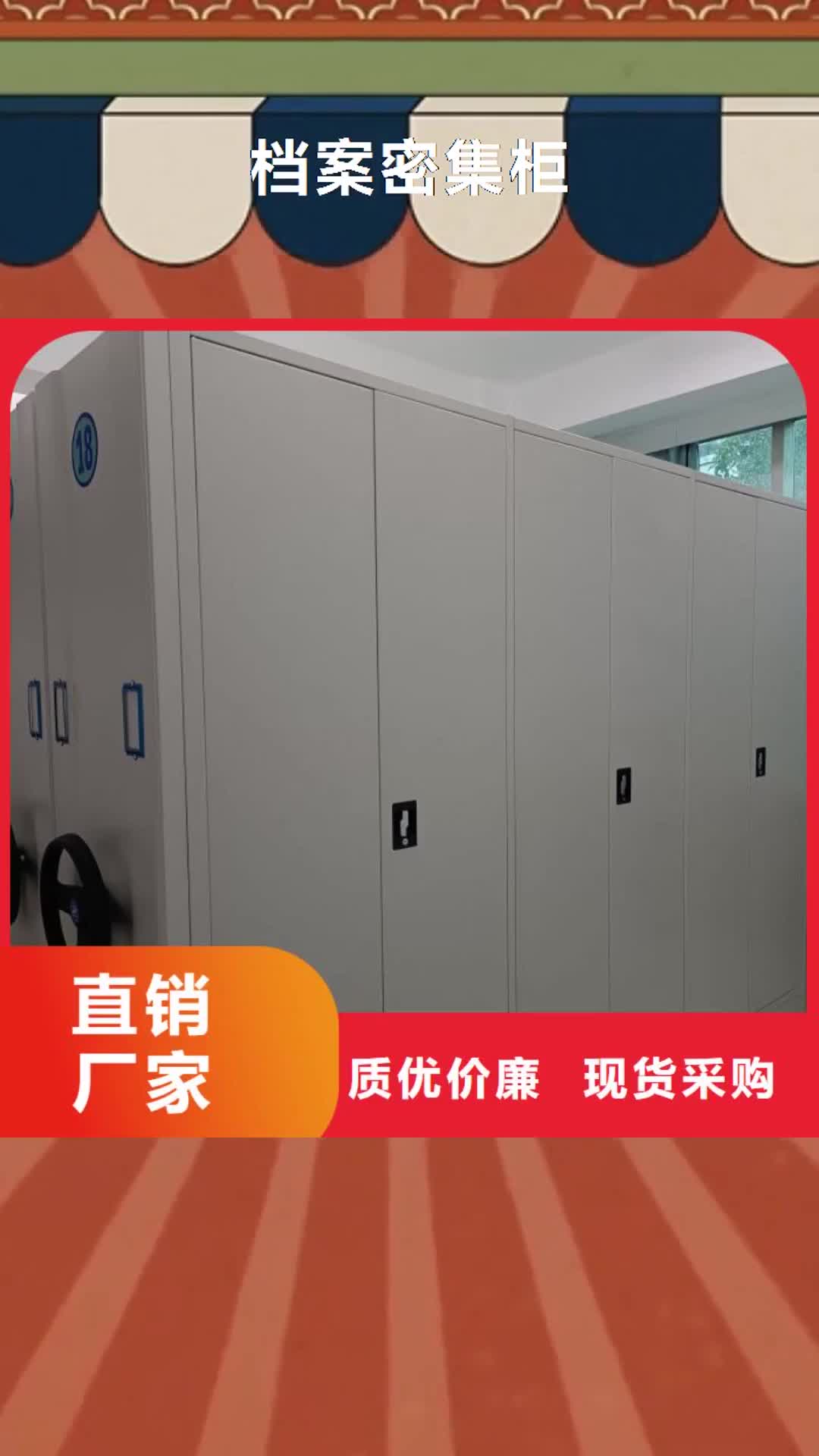 通化档案密集柜源头工厂