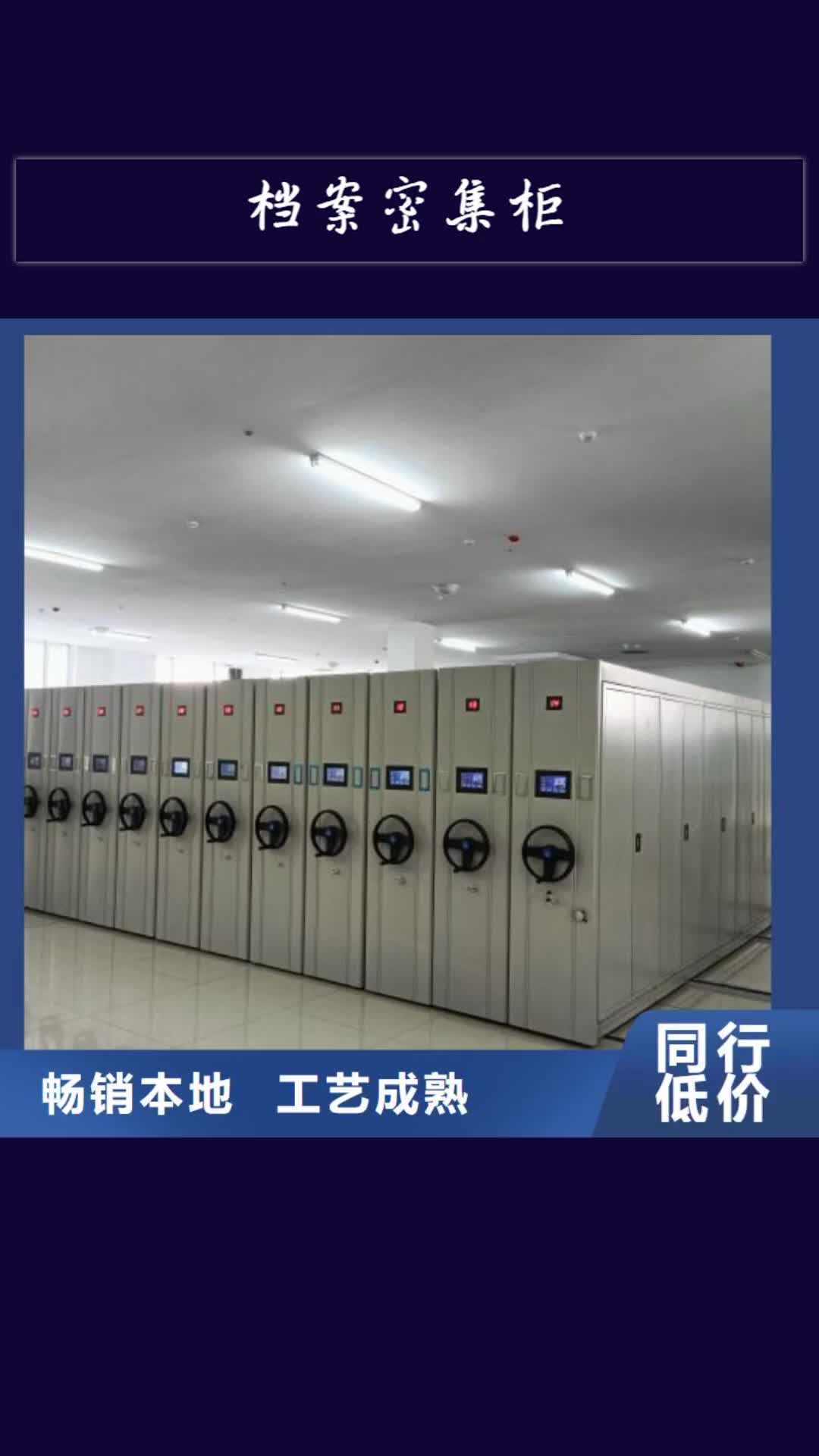 锡林郭勒【档案密集柜】,电动密集柜一件也发货