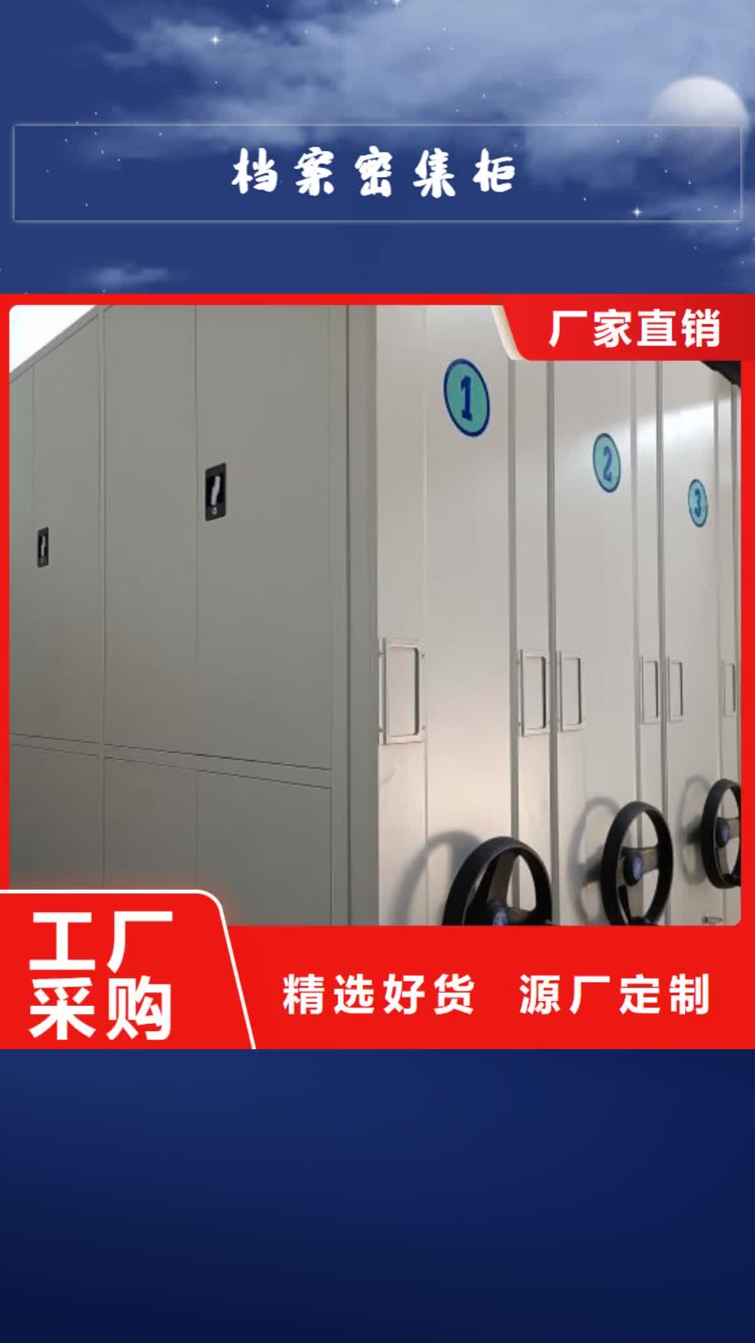 商丘【档案密集柜】,手摇密集柜0中间商差价