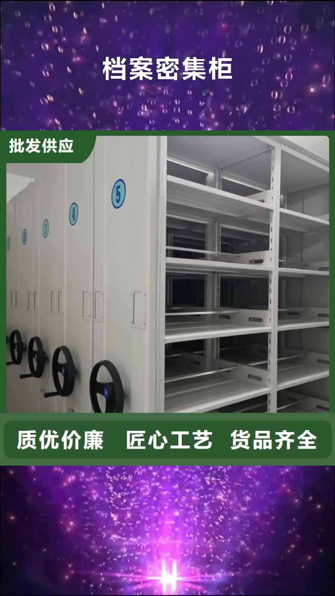 遂宁 档案密集柜_【手动密集架】通过检测