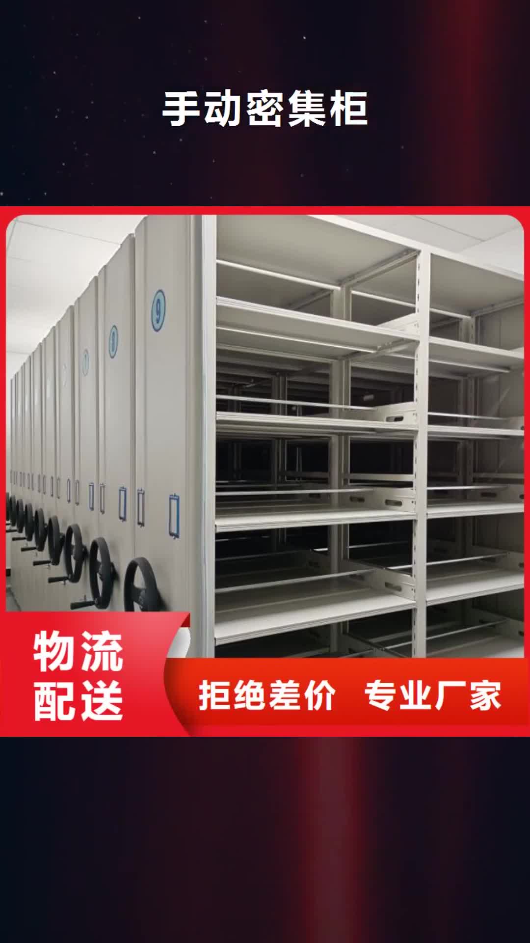 芜湖手动密集柜档案密集柜品质优选