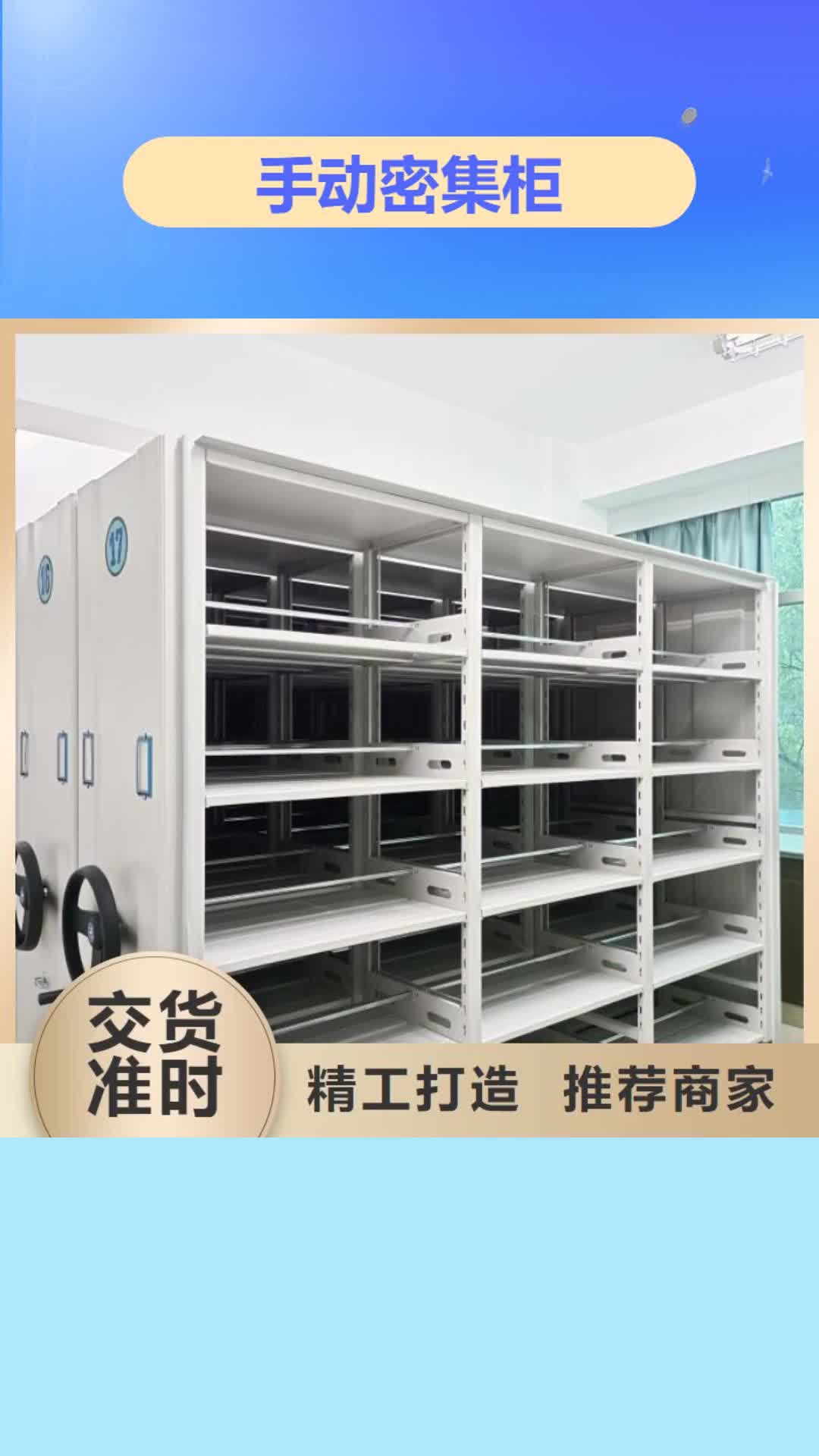 大兴安岭手动密集柜,【档案密集柜】精心打造