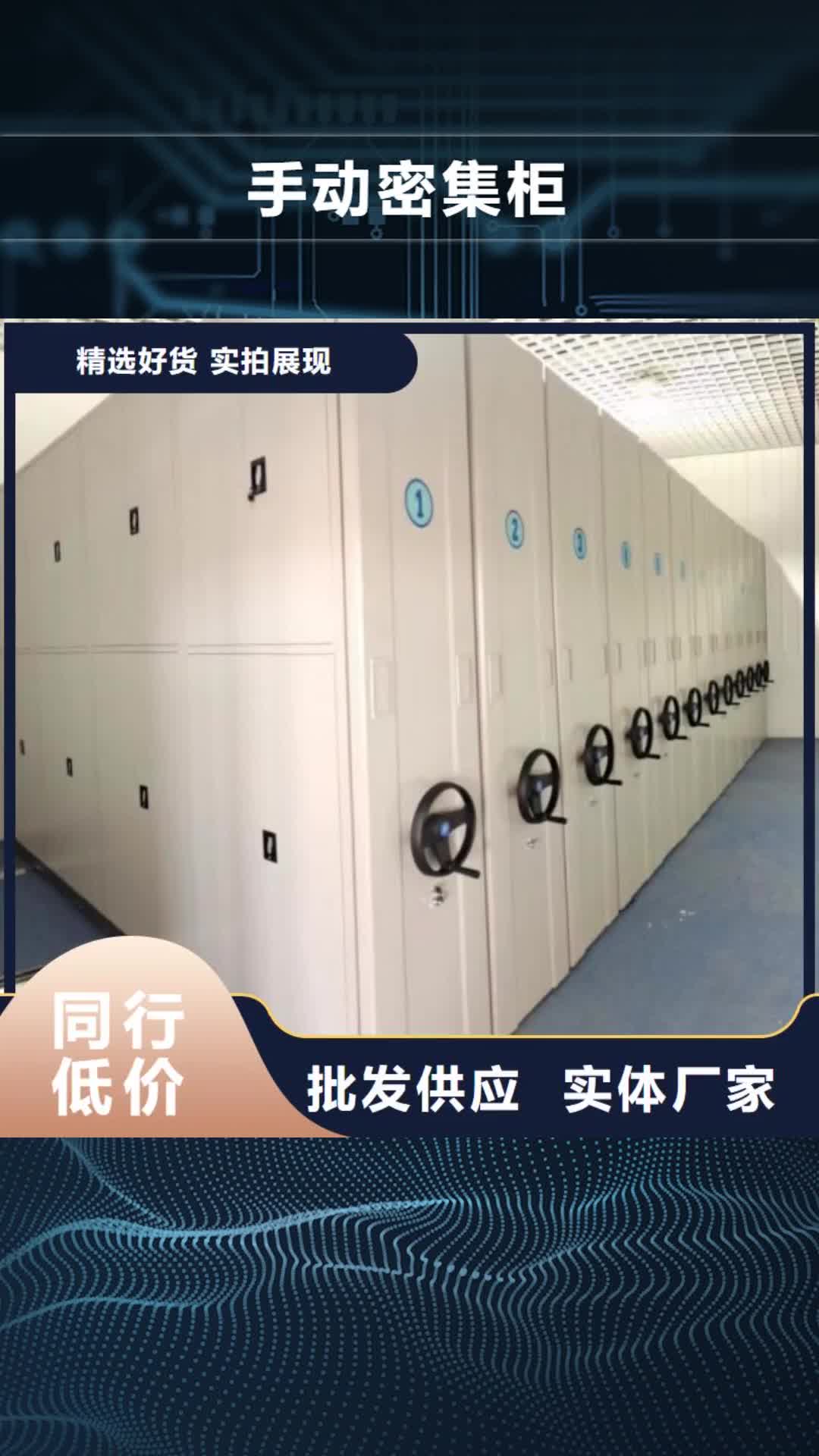 【保定 手动密集柜_电动密集架厂家直销放心】