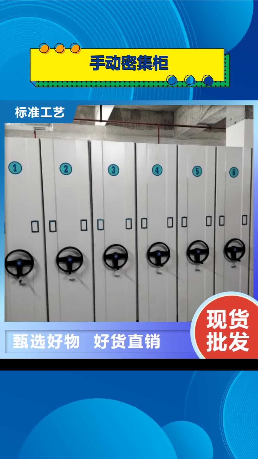 济南 手动密集柜_【手动密集架】用的放心