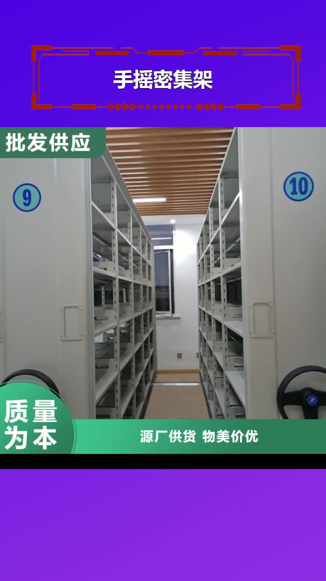 兰州【手摇密集架】-档案密集柜实力公司