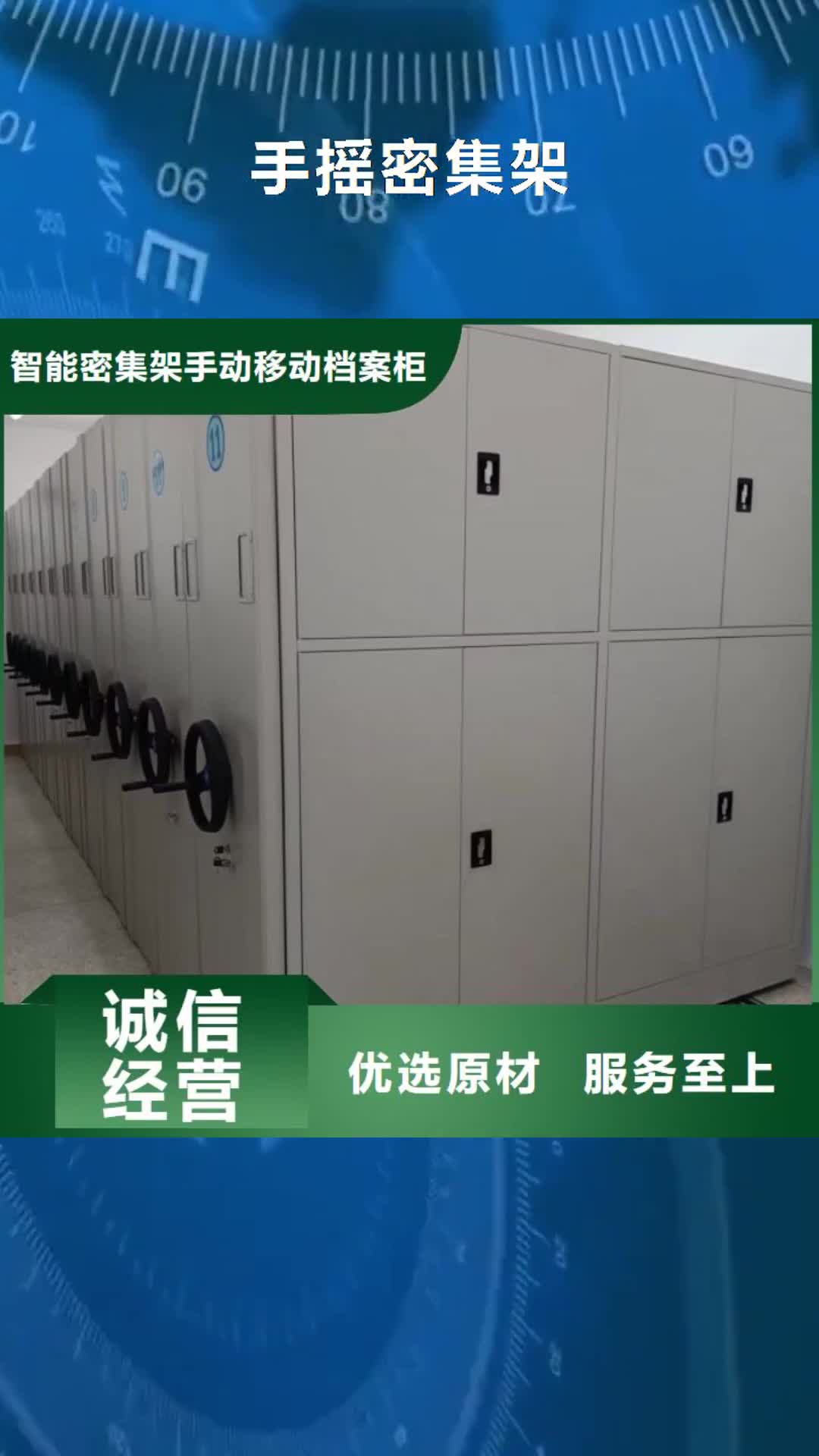 【天津手摇密集架_手动密集架检验发货】