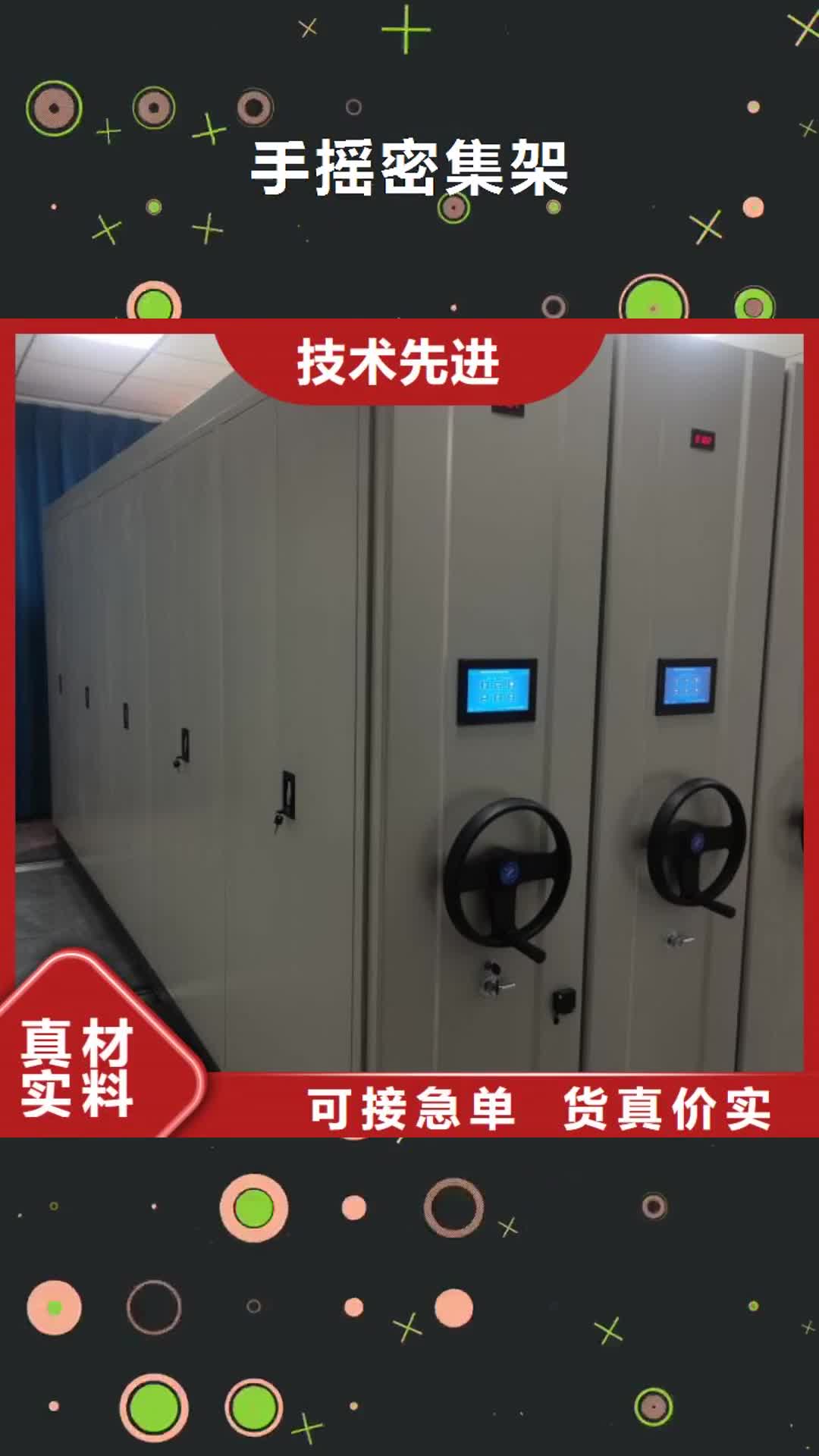 青岛【手摇密集架】_档案密集柜欢迎来电咨询